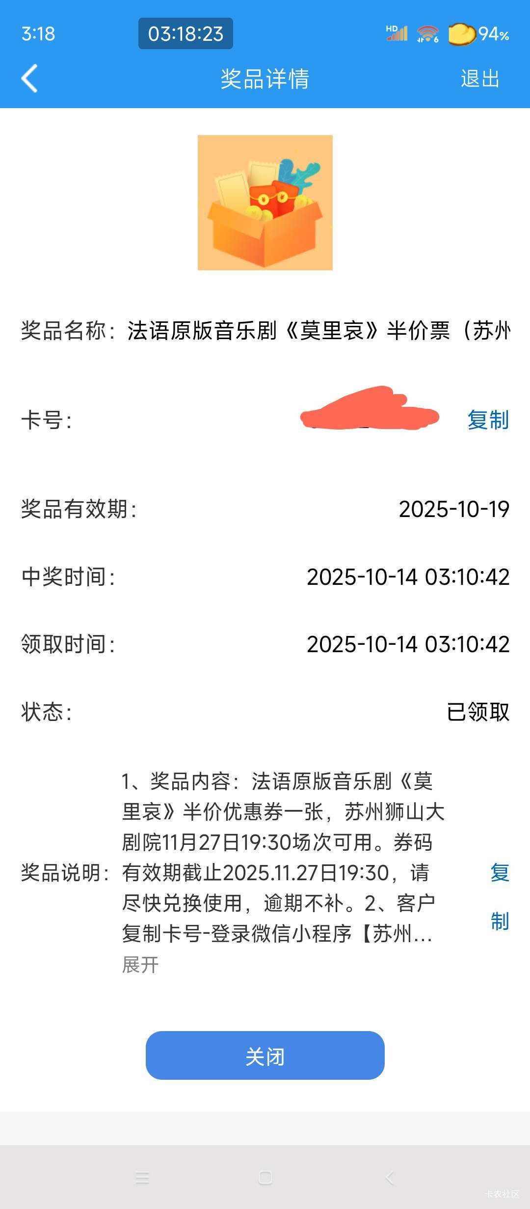 老哥们，江苏银行抽的这个5折劵值几个钱啊是不是每种票价都可以5折买

51 / 作者:大利大吉 / 