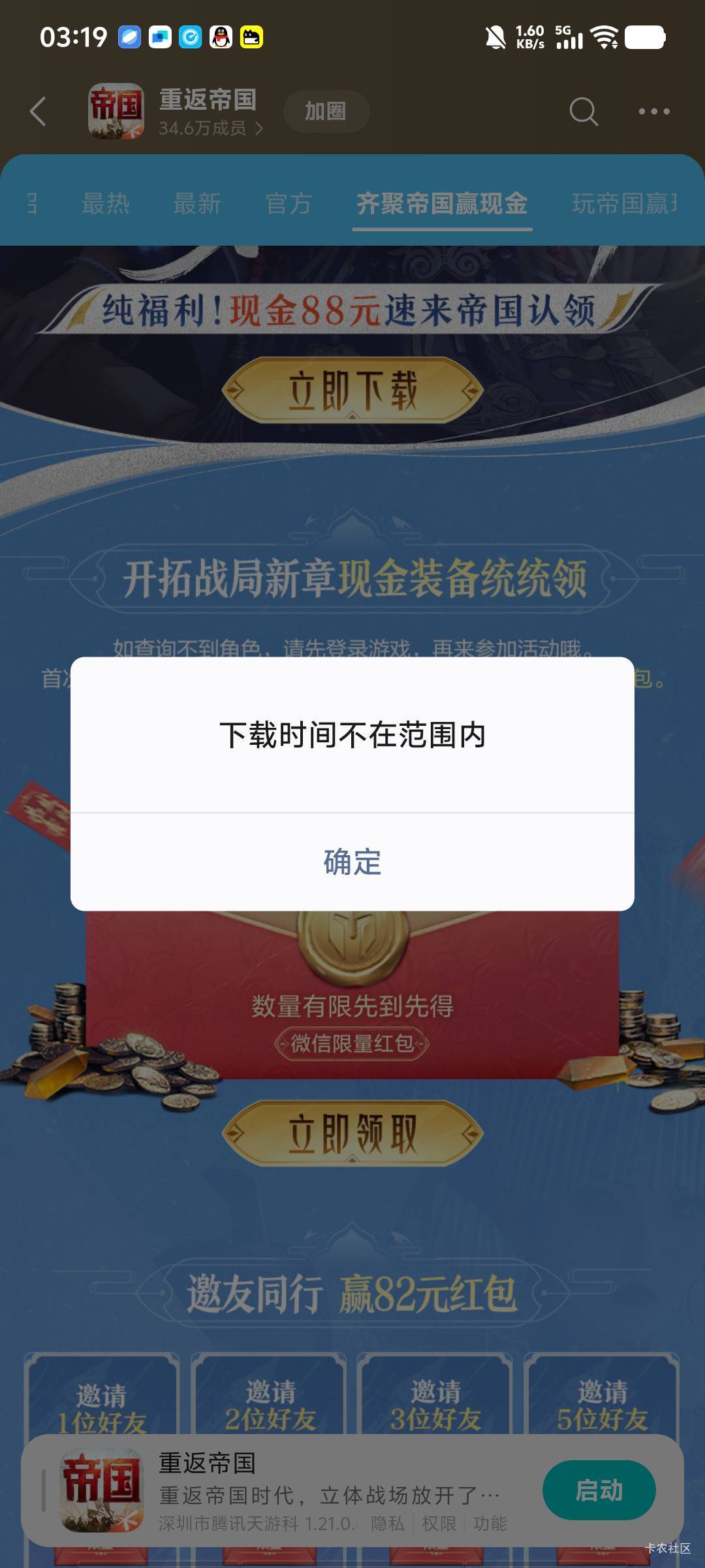 什么情况？刚下载的新号，新v

91 / 作者:我就是太阳的姐 / 