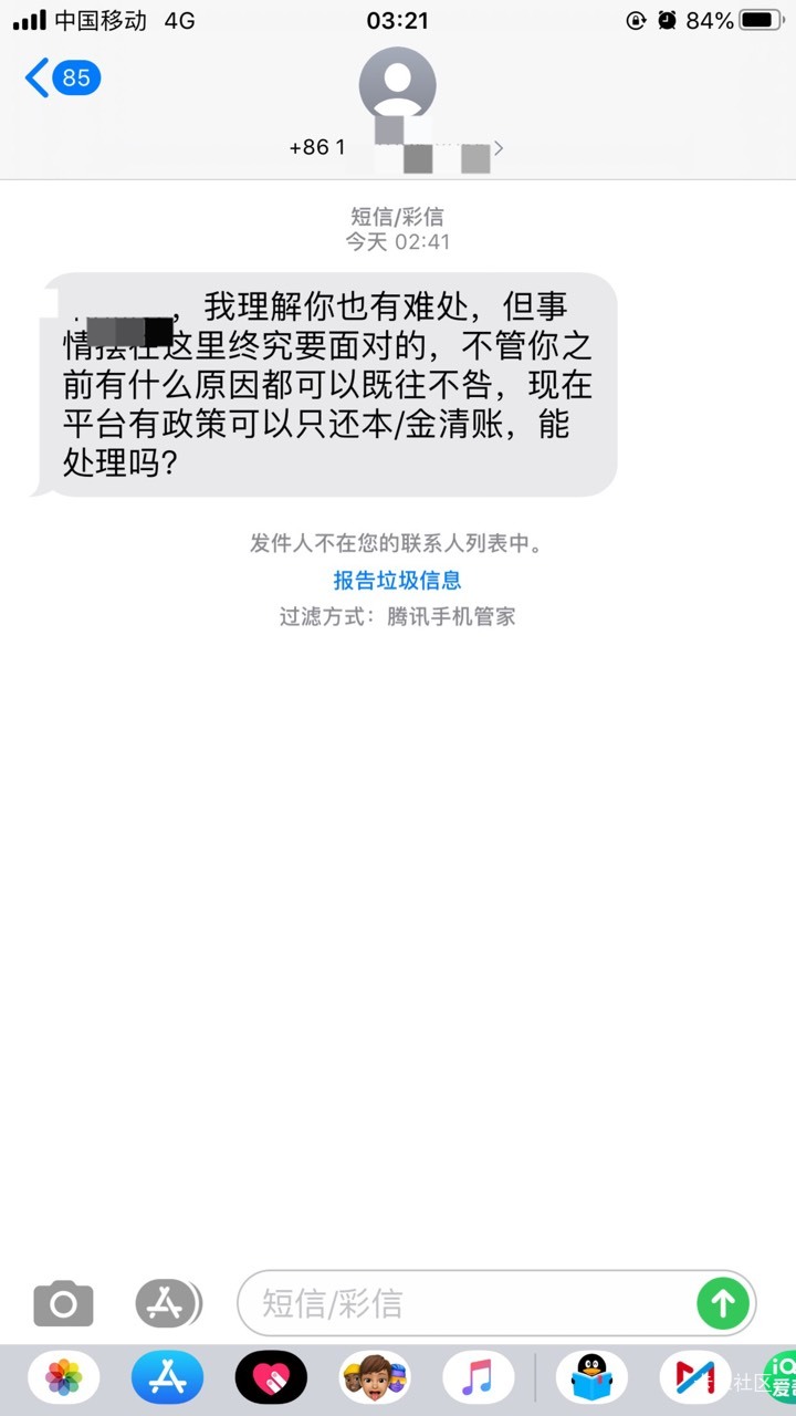催也不容易啊 大半夜还在发短信催

76 / 作者:那个她 / 