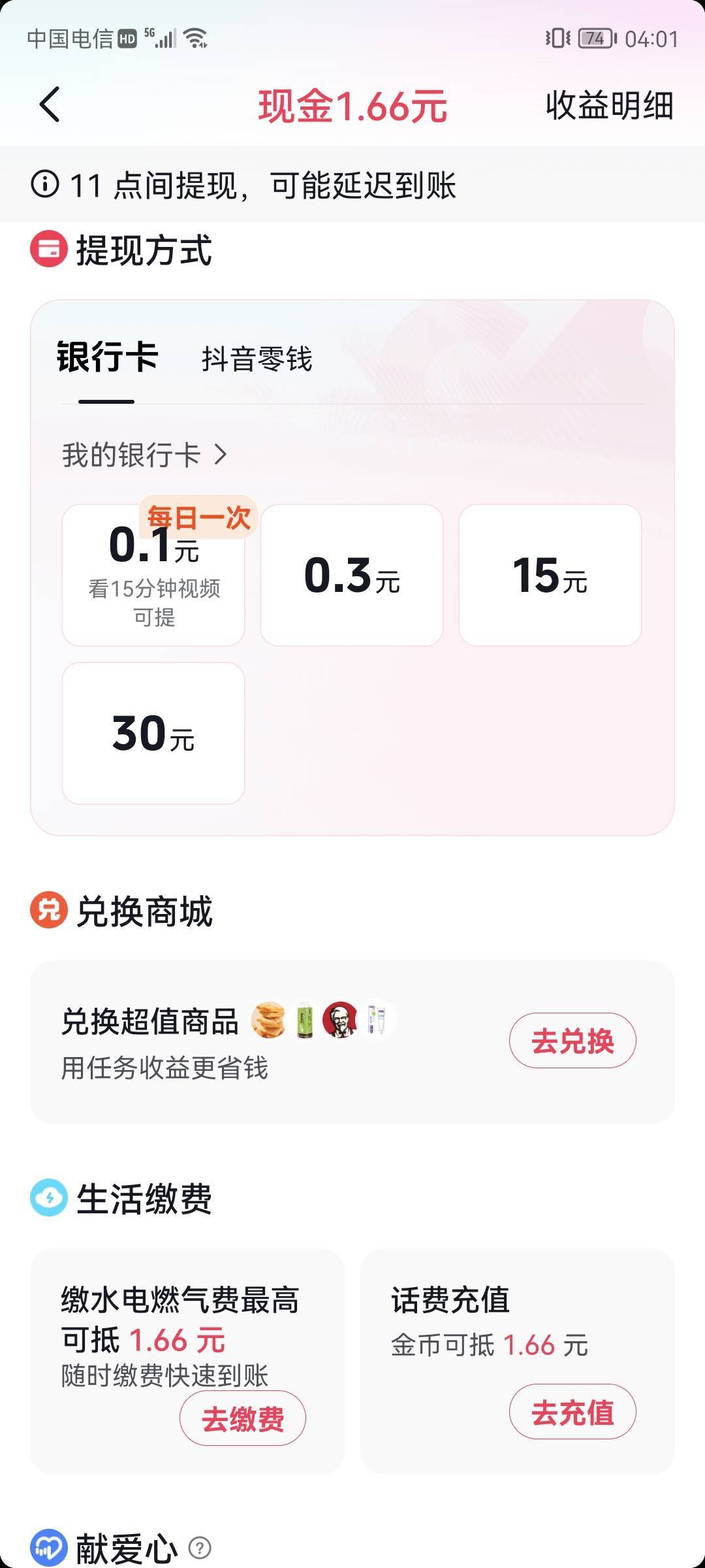 说我眼x 疯了的 自己没有那个版本再那胡说八道什么呢 改了就是改了



3 / 作者:桃花庵下桃花仙 / 
