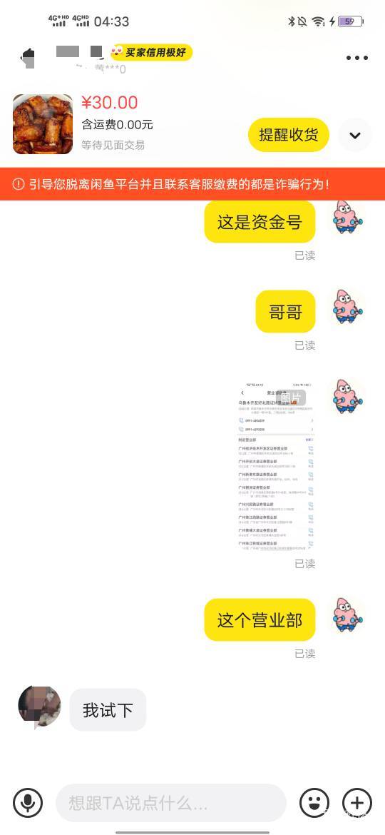 30出了

92 / 作者:羊毛怪01 / 