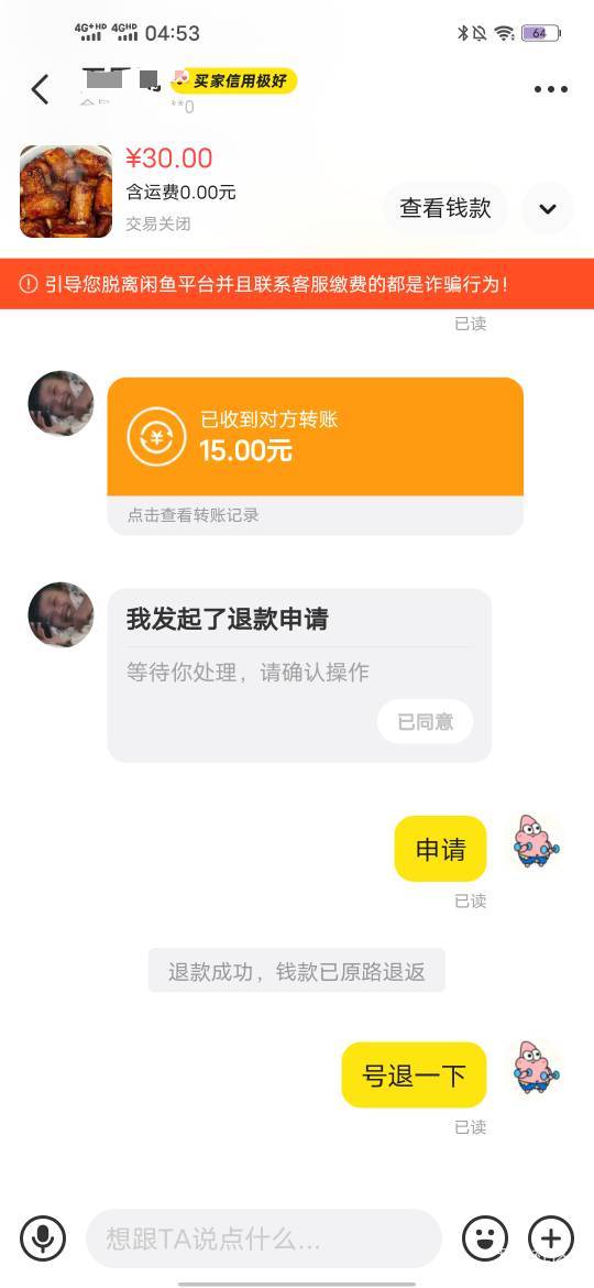后续来了，他成了四个给了我15

35 / 作者:羊毛怪01 / 