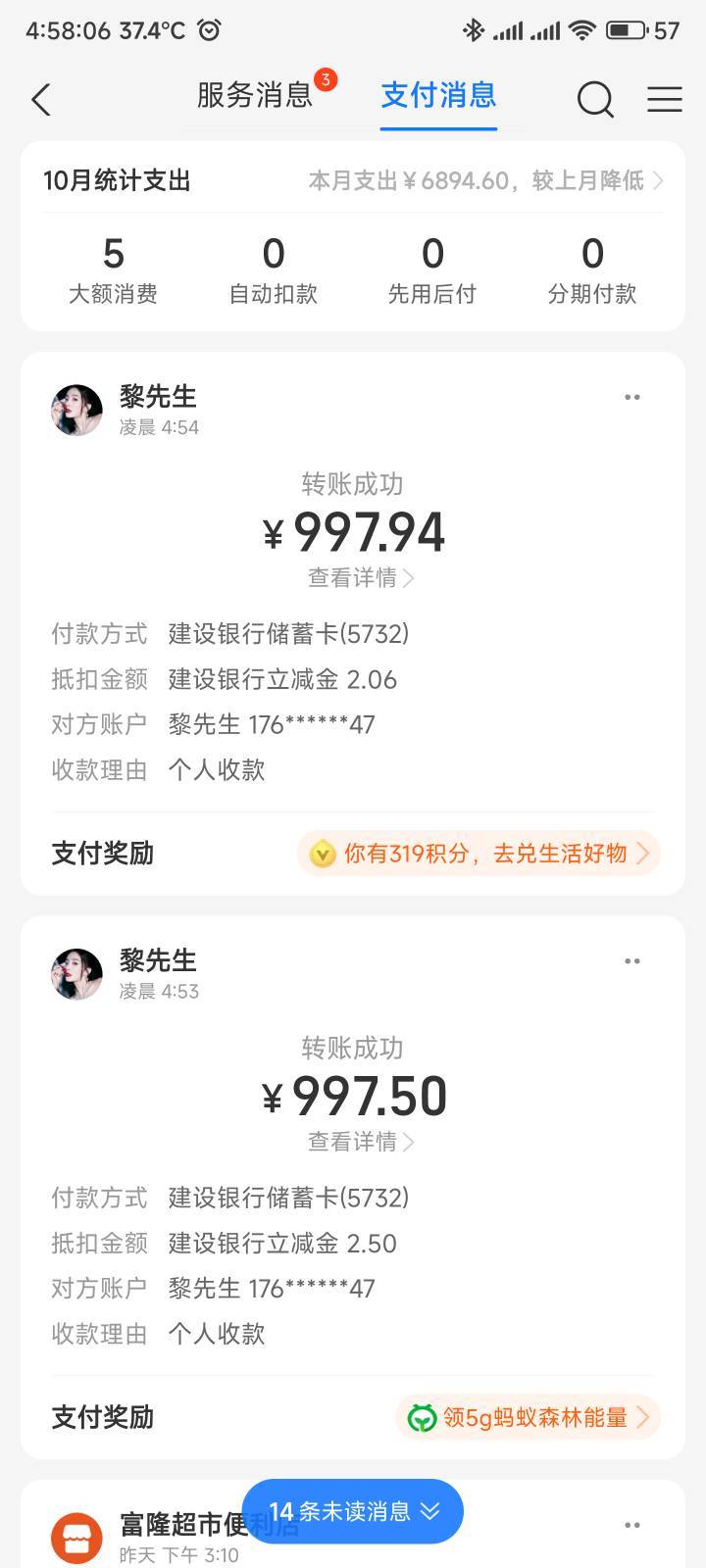 实在没毛了，搞支付宝大小号收款单

92 / 作者:你没那么爱我 / 