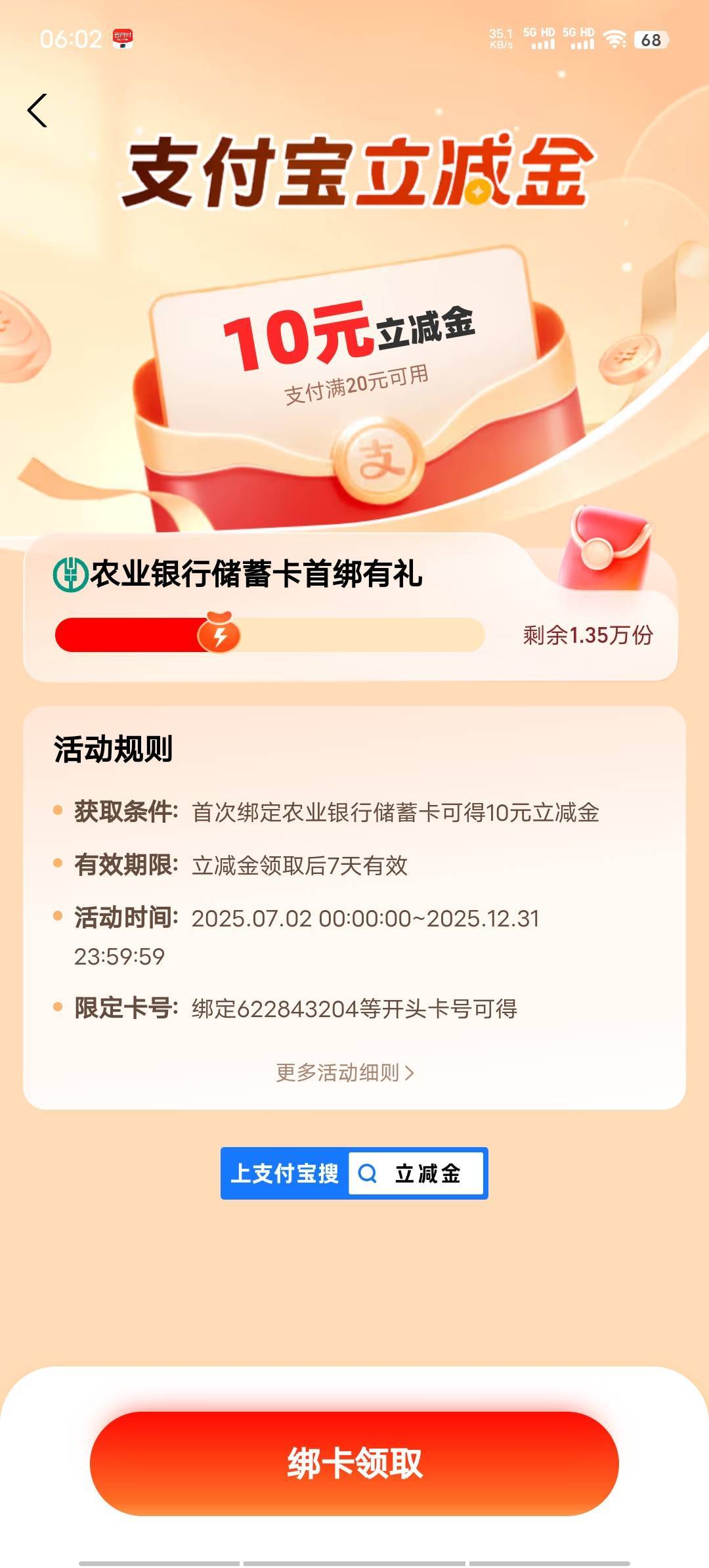 这是农行那个地方的卡

68 / 作者:不语人生 / 