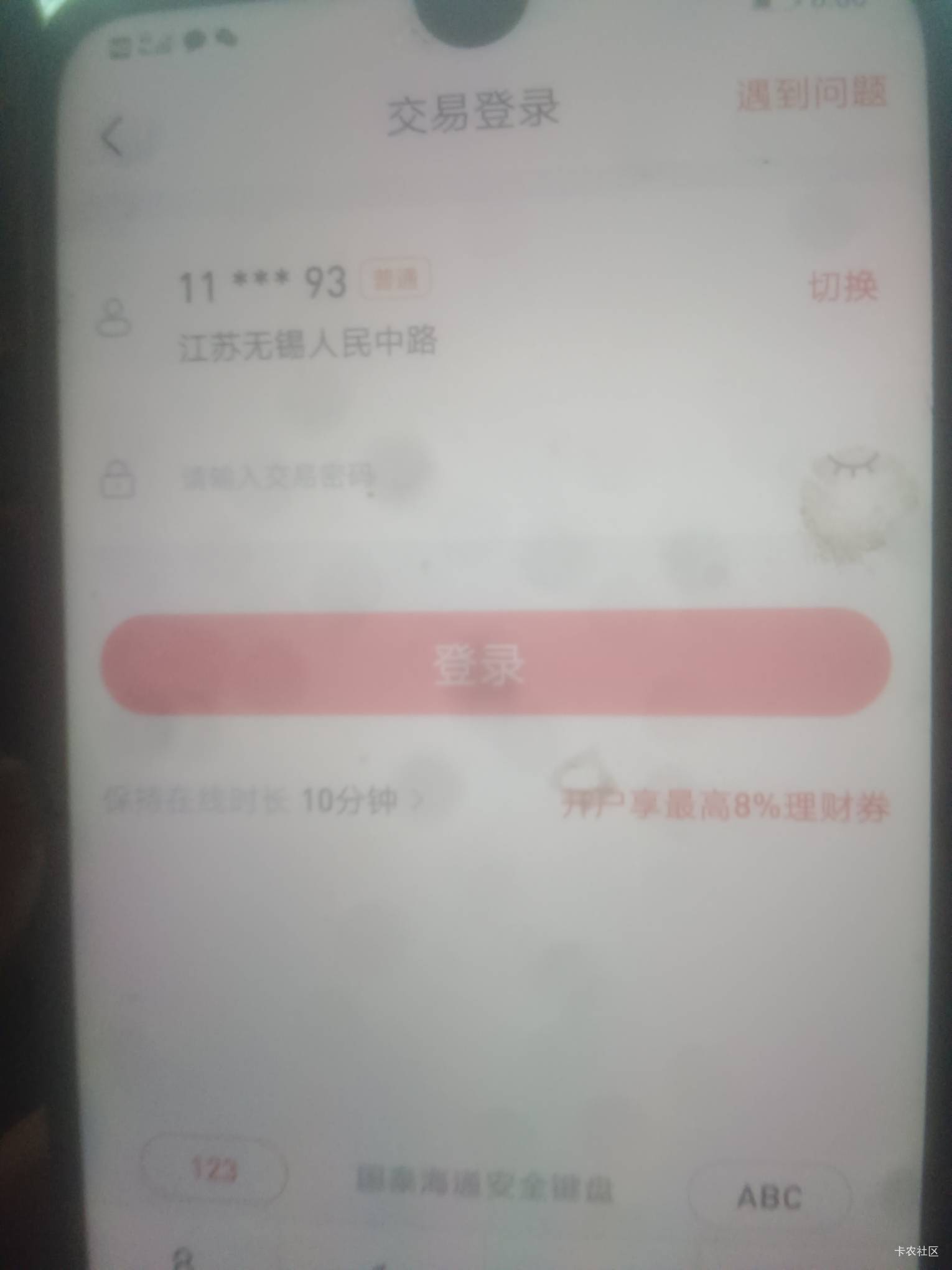 果然有户.

45 / 作者:老哥哒哒哒 / 
