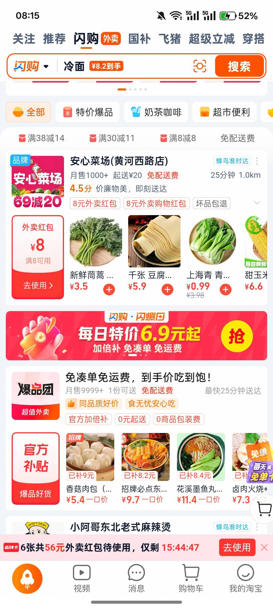 淘宝闪购这是黑了么，咋没有18.8红包了呢，以前每天都可以领的

8 / 作者:小叔A / 