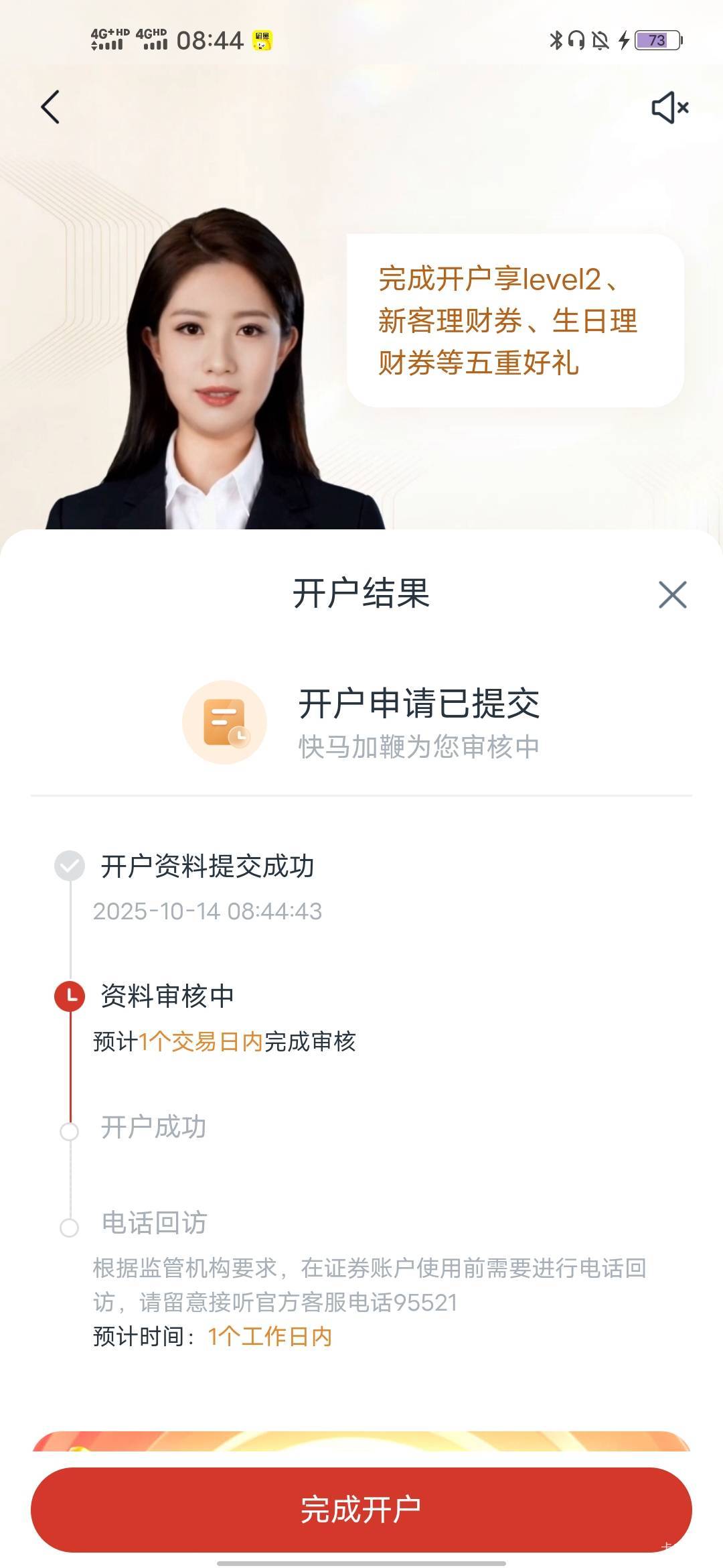 开户挺快的


67 / 作者:羊毛怪01 / 