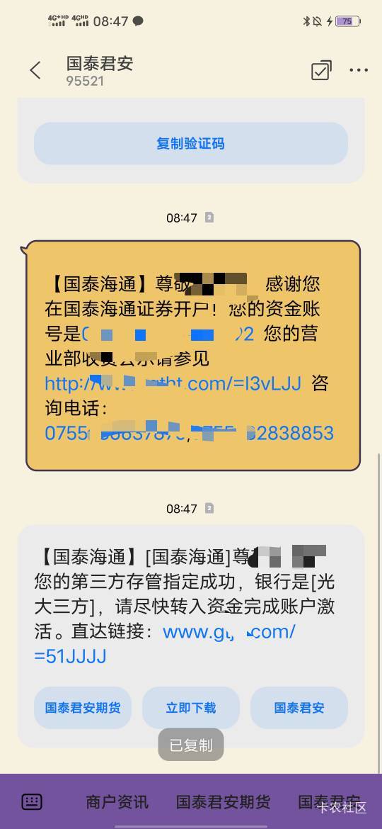 开户挺快的


32 / 作者:羊毛怪01 / 