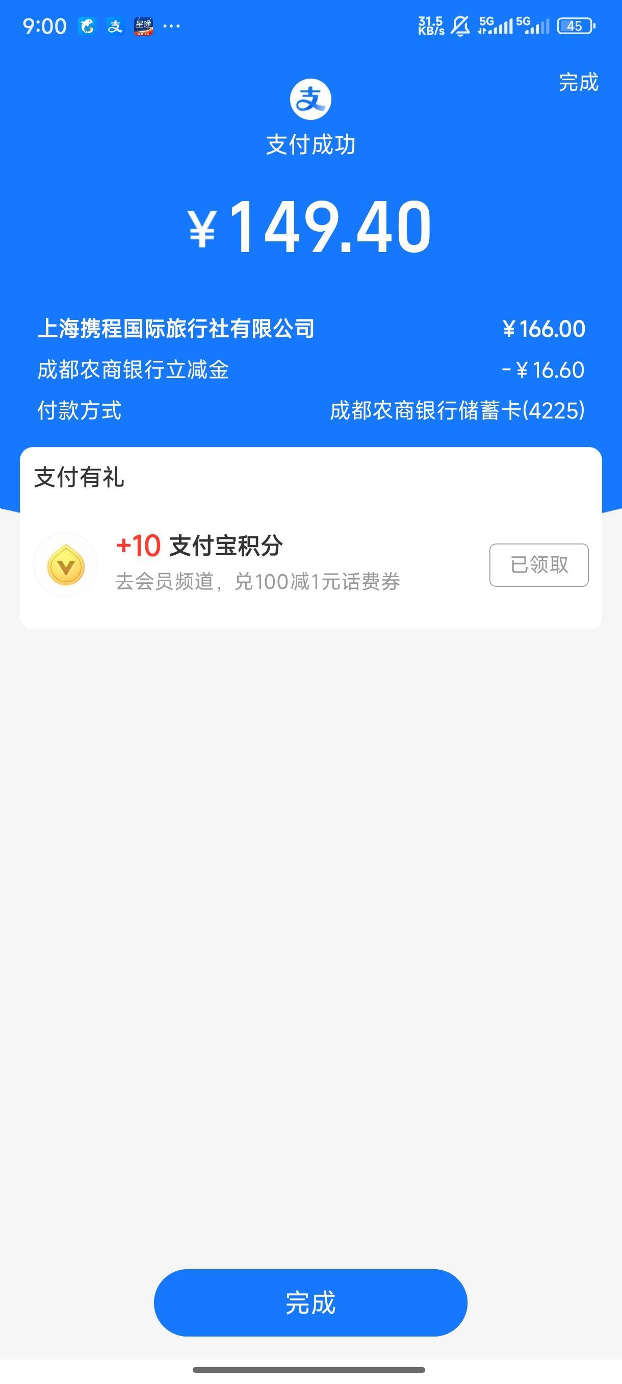 携程毕业了

64 / 作者:总好过你 / 