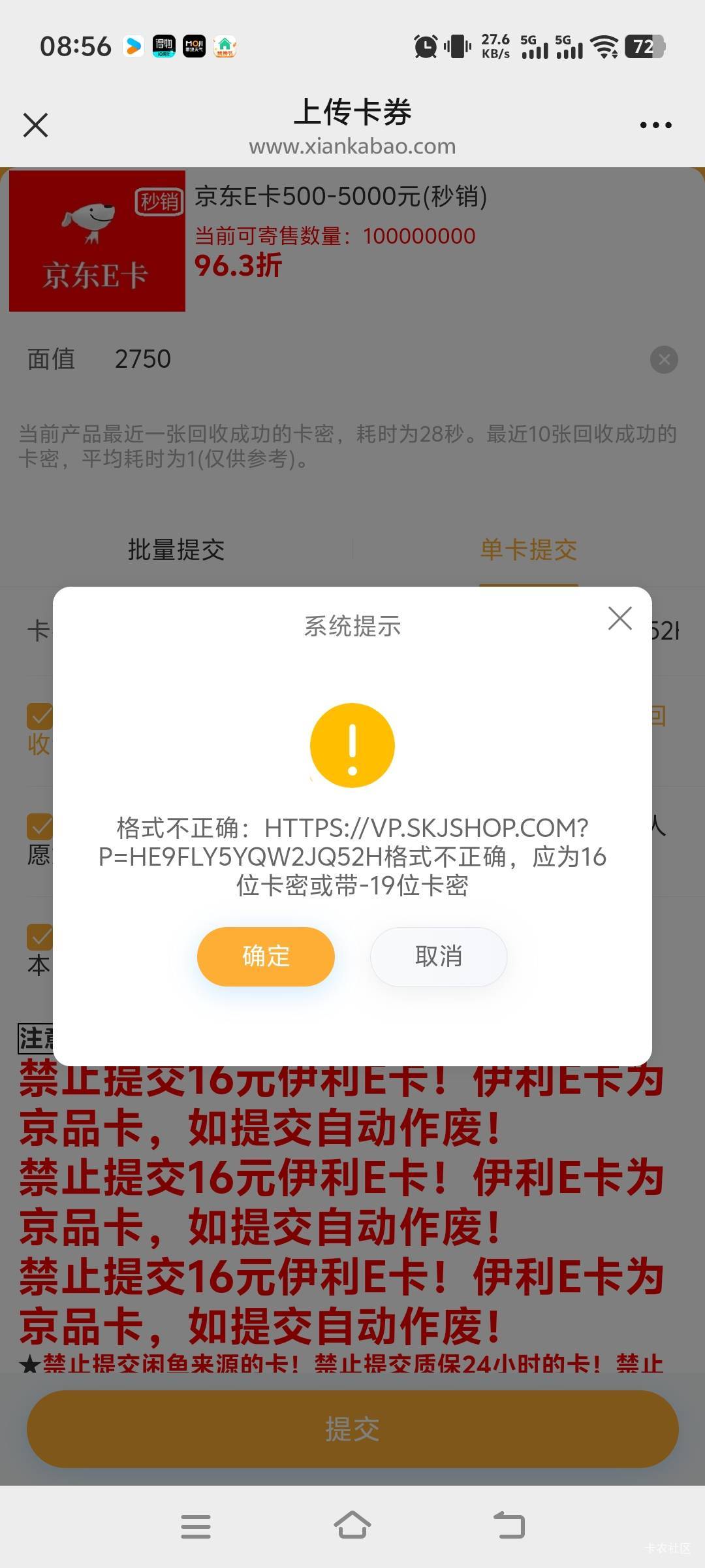 E卡救命了，9000额度，一张2750，实际到手1900，六个...56 / 作者:十一点多的 / 