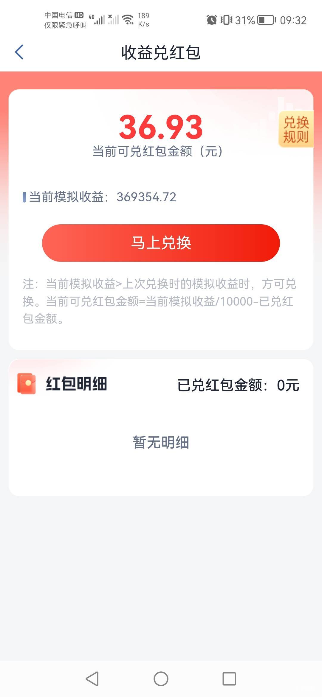 老哥们，国信这个卡点也没有，是不是这个月已经没了。。

71 / 作者:老实人的呢 / 