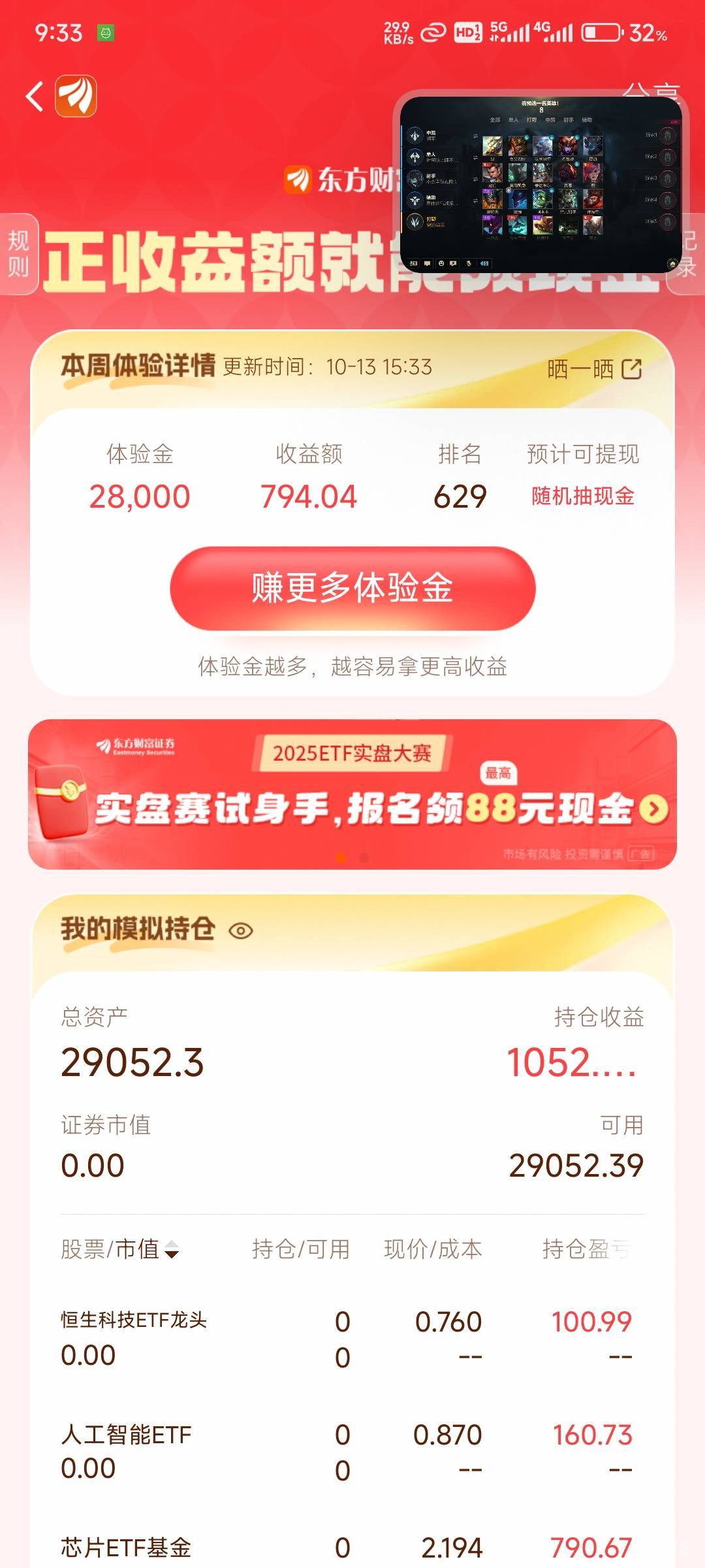 老哥们先跑了，790收益应该够500名了，周五估计全跌

21 / 作者:北纬深沉 / 