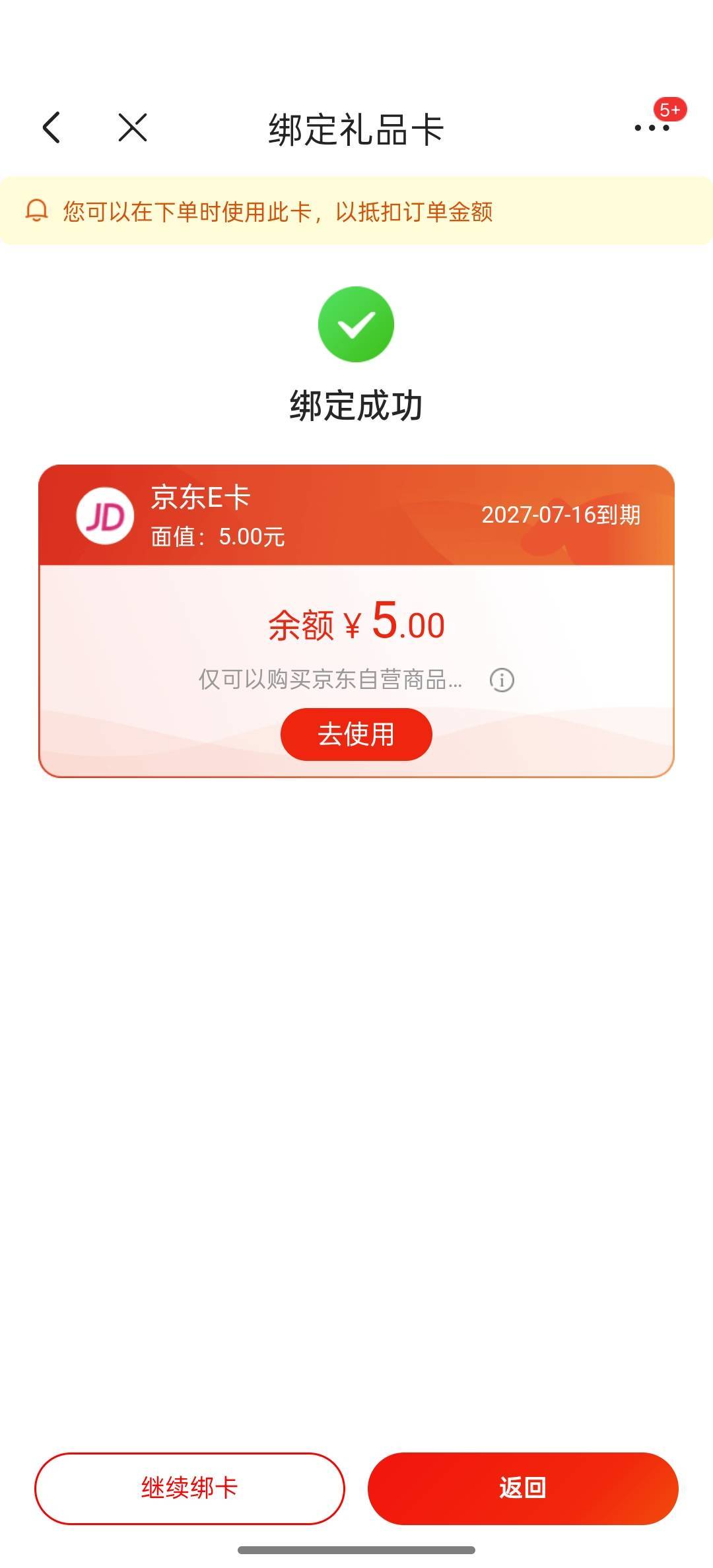 出号不安全，4个号就弄了4个，多号点太累了算了

48 / 作者:安住正念相续 / 