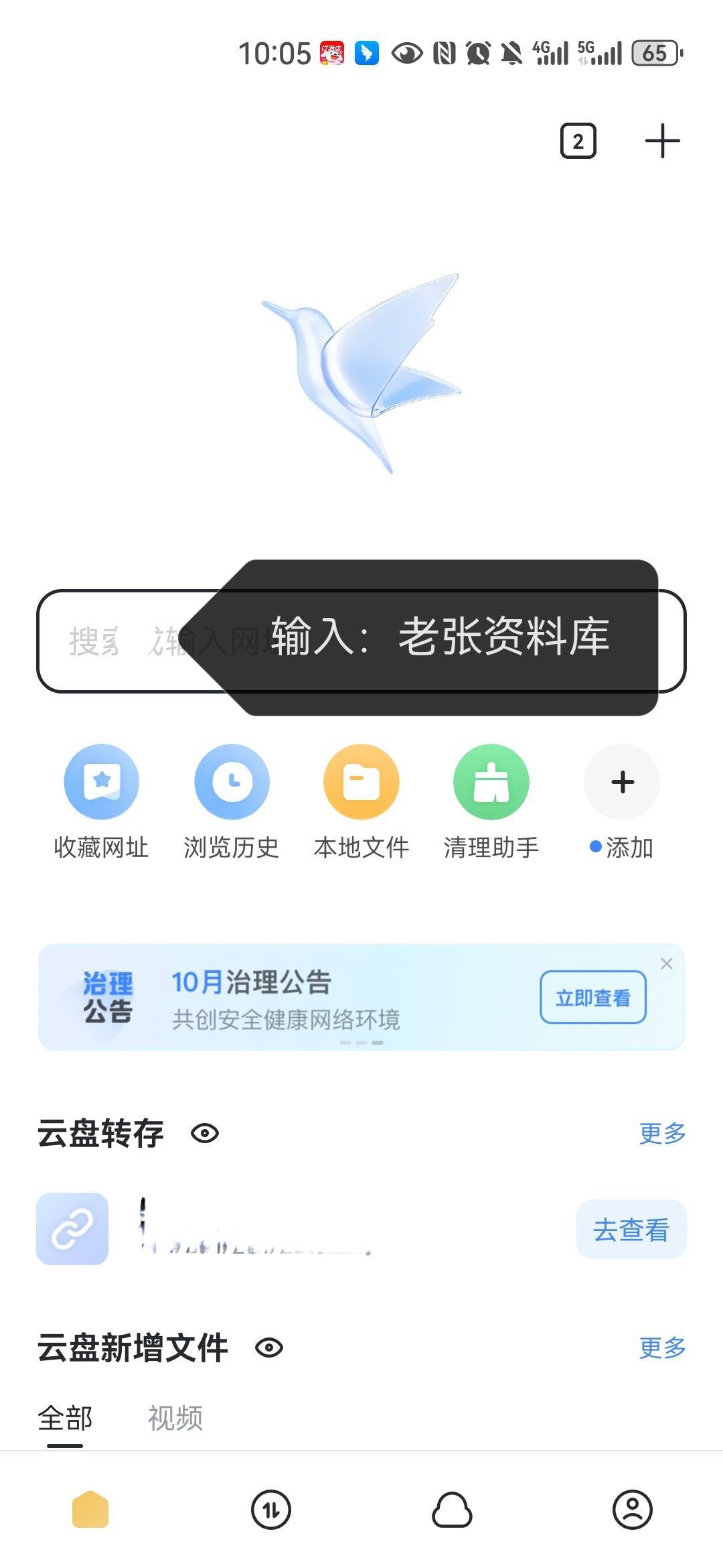 开一个银行个人养老金账户薅50现金，身边那么多亲戚朋友同事，一天找20个人开，不就日91 / 作者:ZFzzx / 