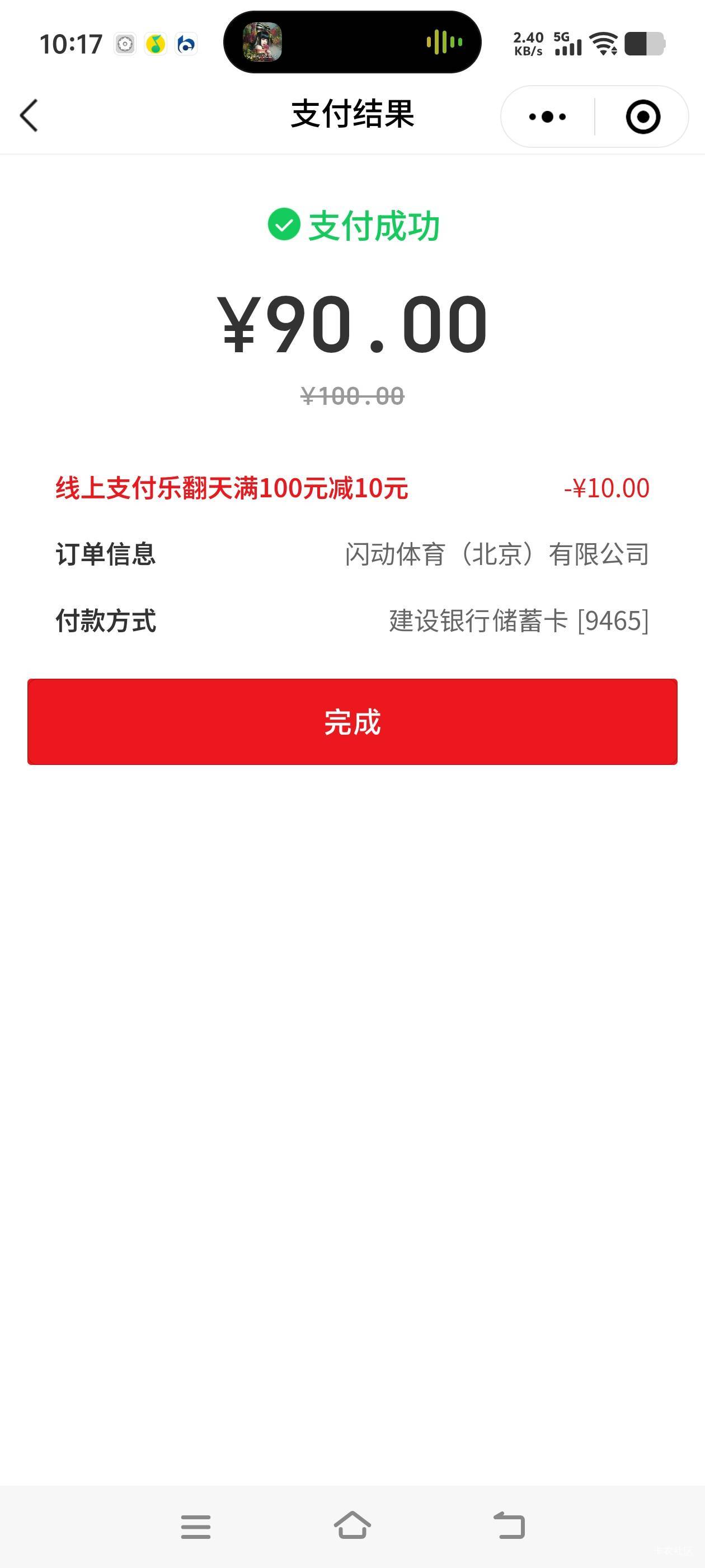 闪动还有，卡是真的卡，从登录一直卡到充值

88 / 作者:白衣卿相风 / 