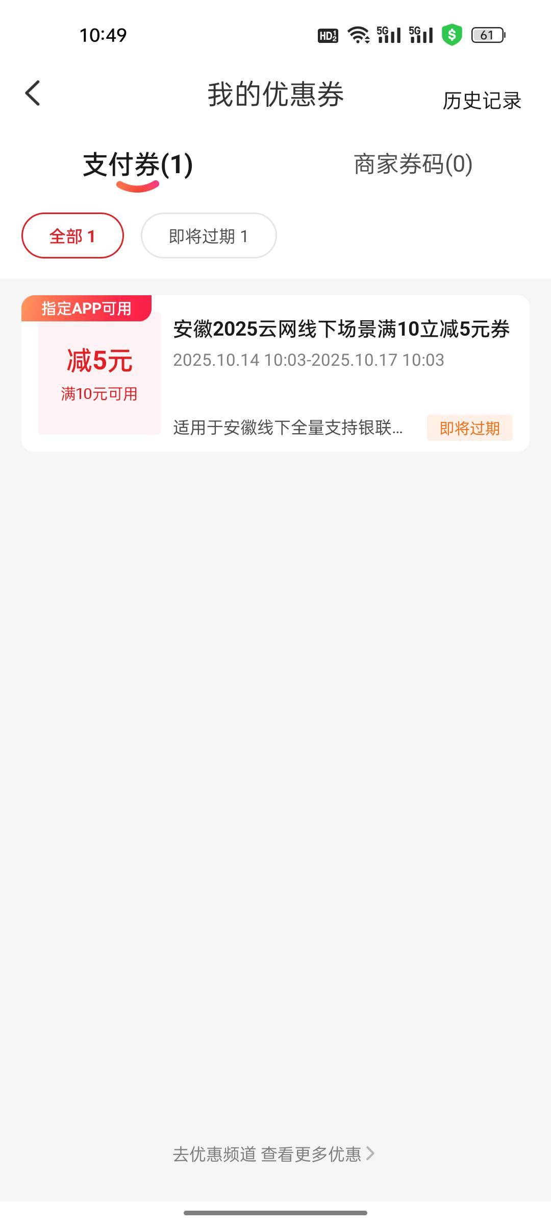 这玩意咋t啊？主扫被扫都不出优惠

48 / 作者:热了上上课上课 / 