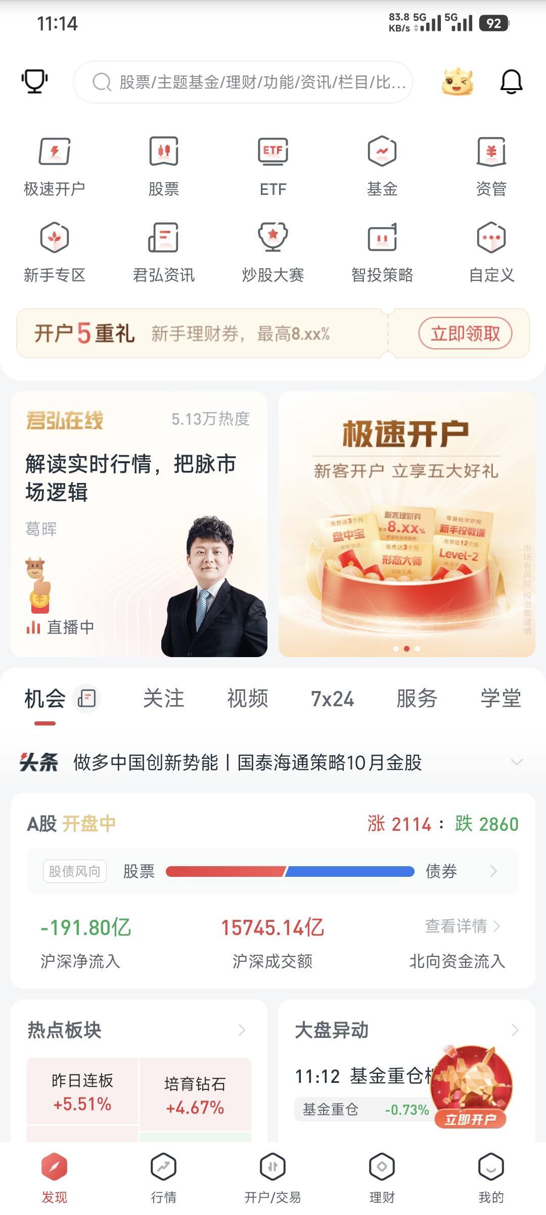 国泰5ek入口在哪里？

79 / 作者:卡农豆包 / 