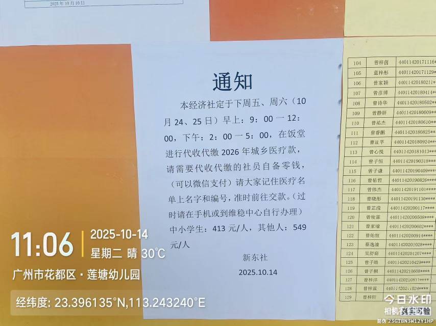 不知不觉又到交农村医保的时候，8年没交了，去年搞光大社保还把原本的社保卡顶掉了

91 / 作者:梦1996 / 