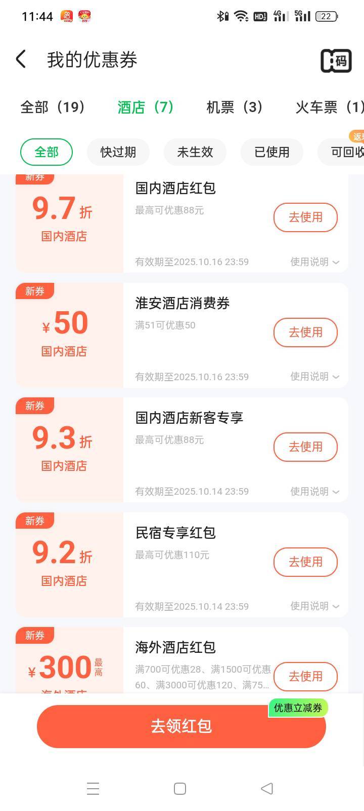 同程31－30

17 / 作者:轻花 / 