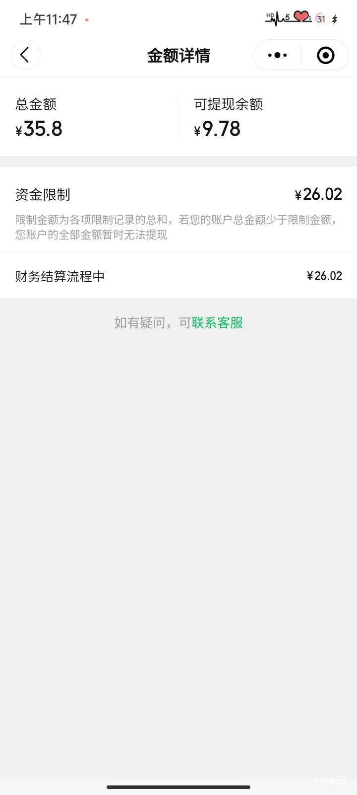 老哥们，快团团里面的钱怎么有些提不了的？

67 / 作者:你是真的皮 / 