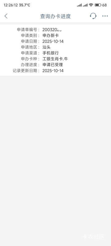 没工作看看能不能申请到一张信用卡，我要薅各种还款立减毛

35 / 作者:你没那么爱我 / 