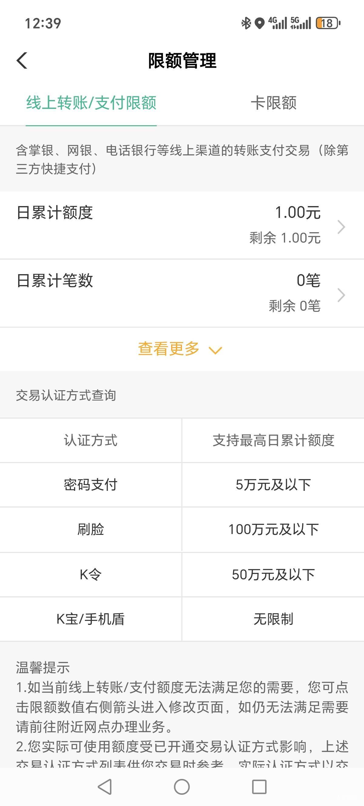 宜口袋的橙心袋下款1.29个稍后扣款时间精确到毫秒，一看快捷支付交易记录23.02分就已79 / 作者:封心沉淀 / 