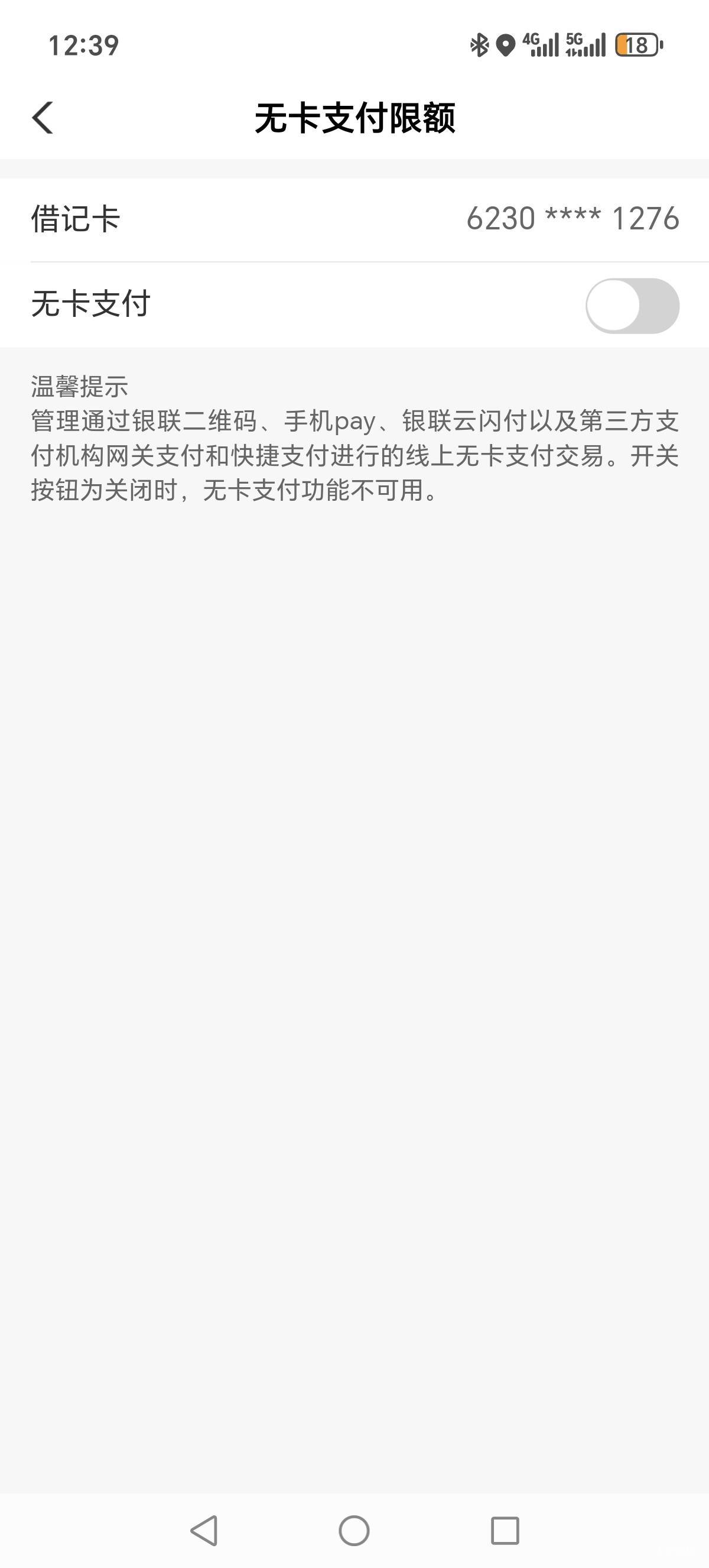 宜口袋的橙心袋下款1.29个稍后扣款时间精确到毫秒，一看快捷支付交易记录23.02分就已35 / 作者:封心沉淀 / 