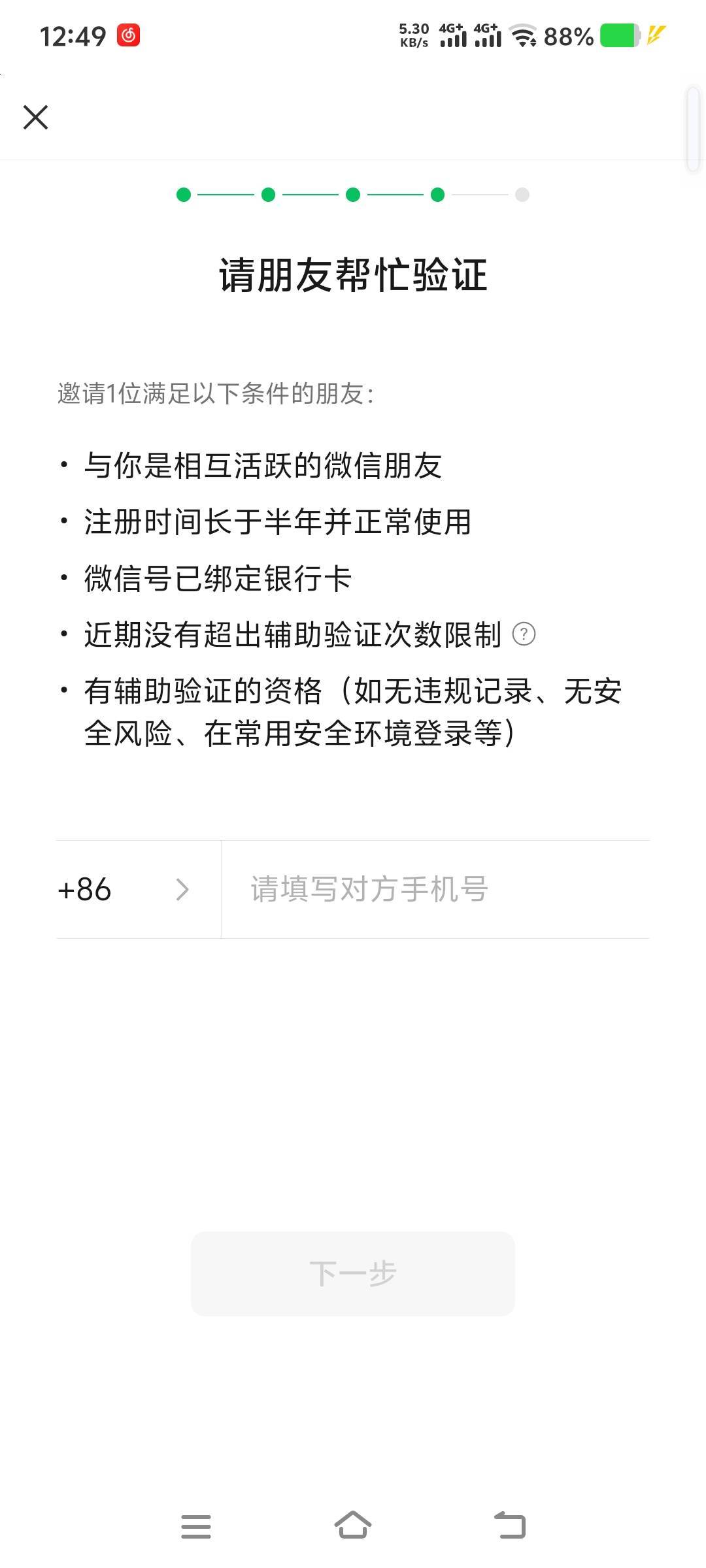 老哥们这种不用好友能解吗

75 / 作者:山水不相逢、 / 