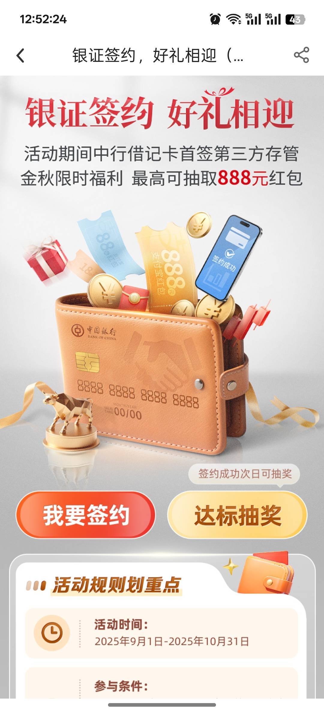 中行存管上月弄了又更新了吗

61 / 作者:安住正念相续 / 