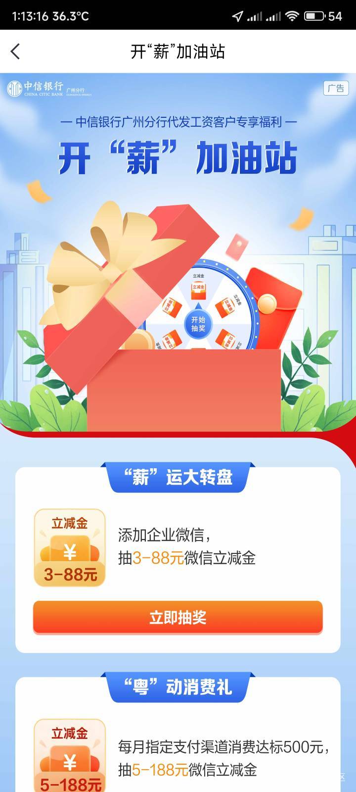 好几天了还是不能抽，难道是中信万事达不行


8 / 作者:你没那么爱我 / 