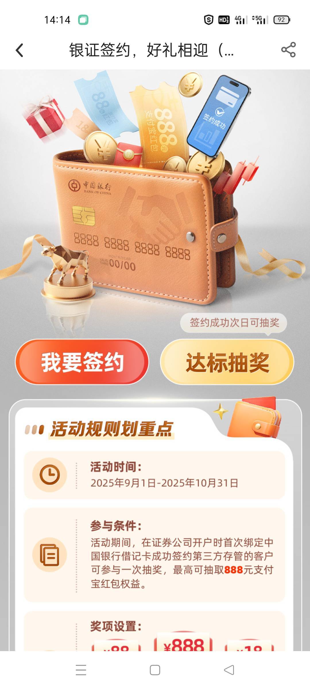 老哥帮我看看更新了没有！上个月换绑过今！现在还是同一期活动，不知还能不能换绑

55 / 作者:舔歪了 / 