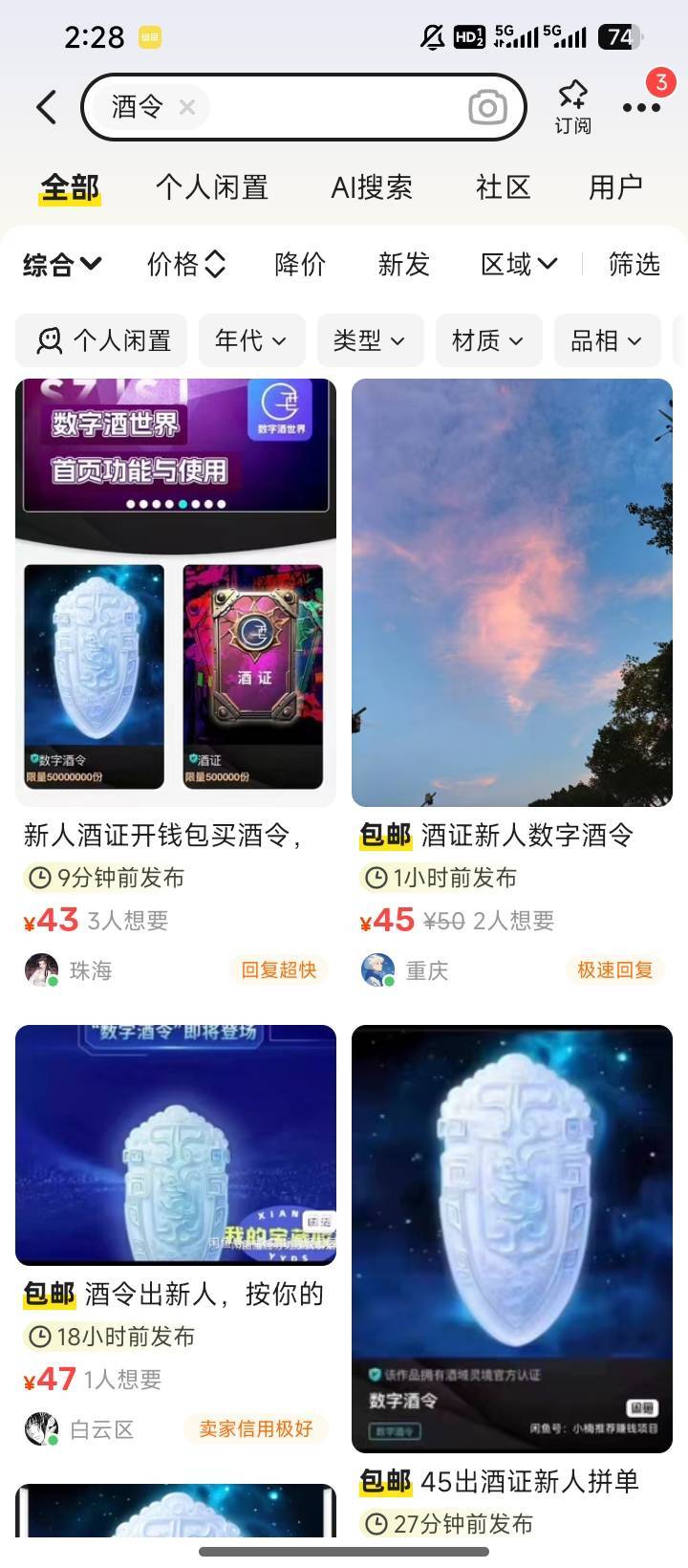 酒令雨出15+以上，我45出的秒

92 / 作者:赌狗无前途 / 