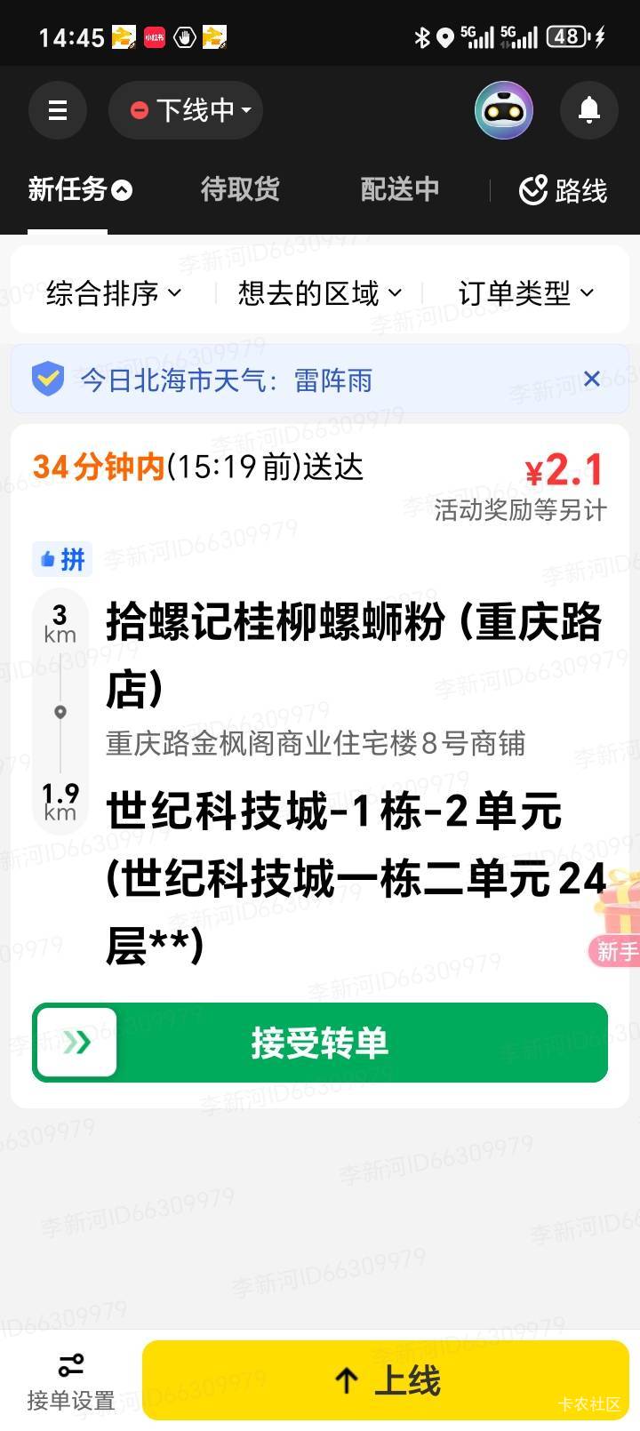 刚才一个工厂打电话给我 让我去应聘 全年12个小时两班倒 觉得时间太长了 可是又没有其35 / 作者:东东2025 / 