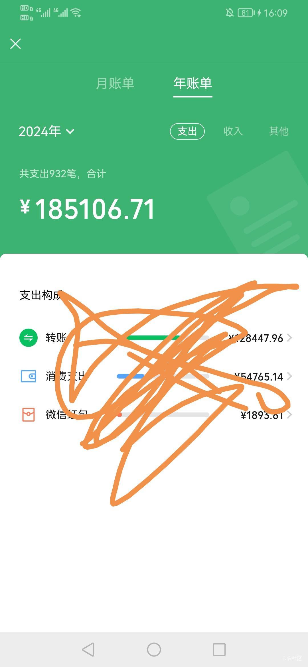 谁有10来万的年账单可以来一张么，10以下也行谢谢了

19 / 作者:myfong / 
