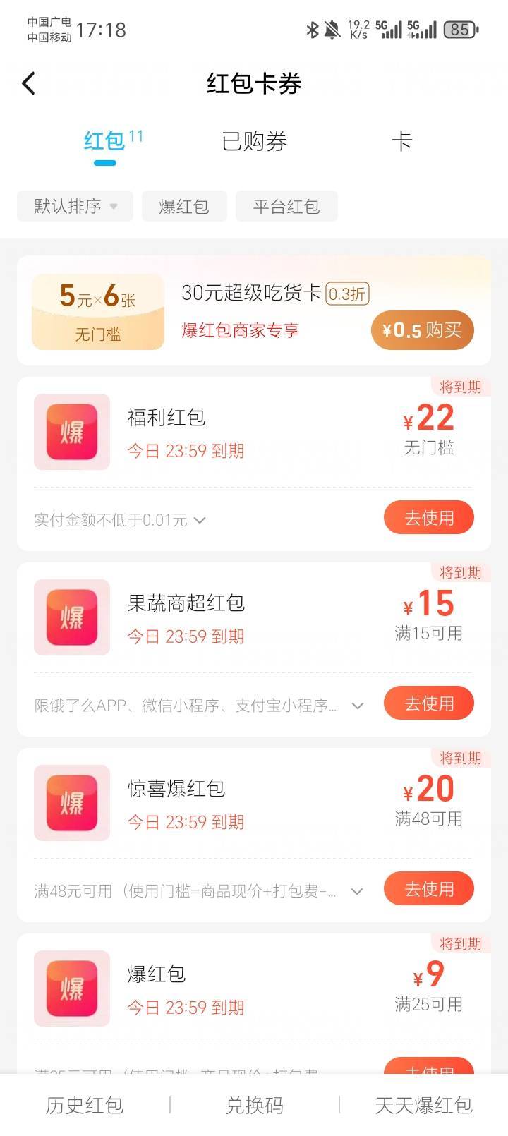 饿了么多久没点外卖就有大红包啊？饿爆了

18 / 作者:陆羽 / 