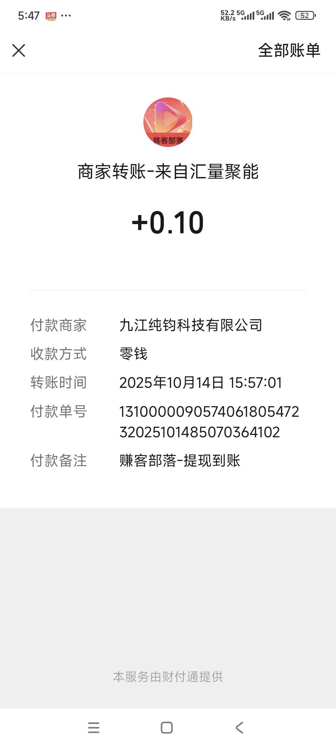 老哥们。饿的都没办法了想看广子的都要避雷这家公司的。。？我看了两个app都接近20毛87 / 作者:突发奇想 / 