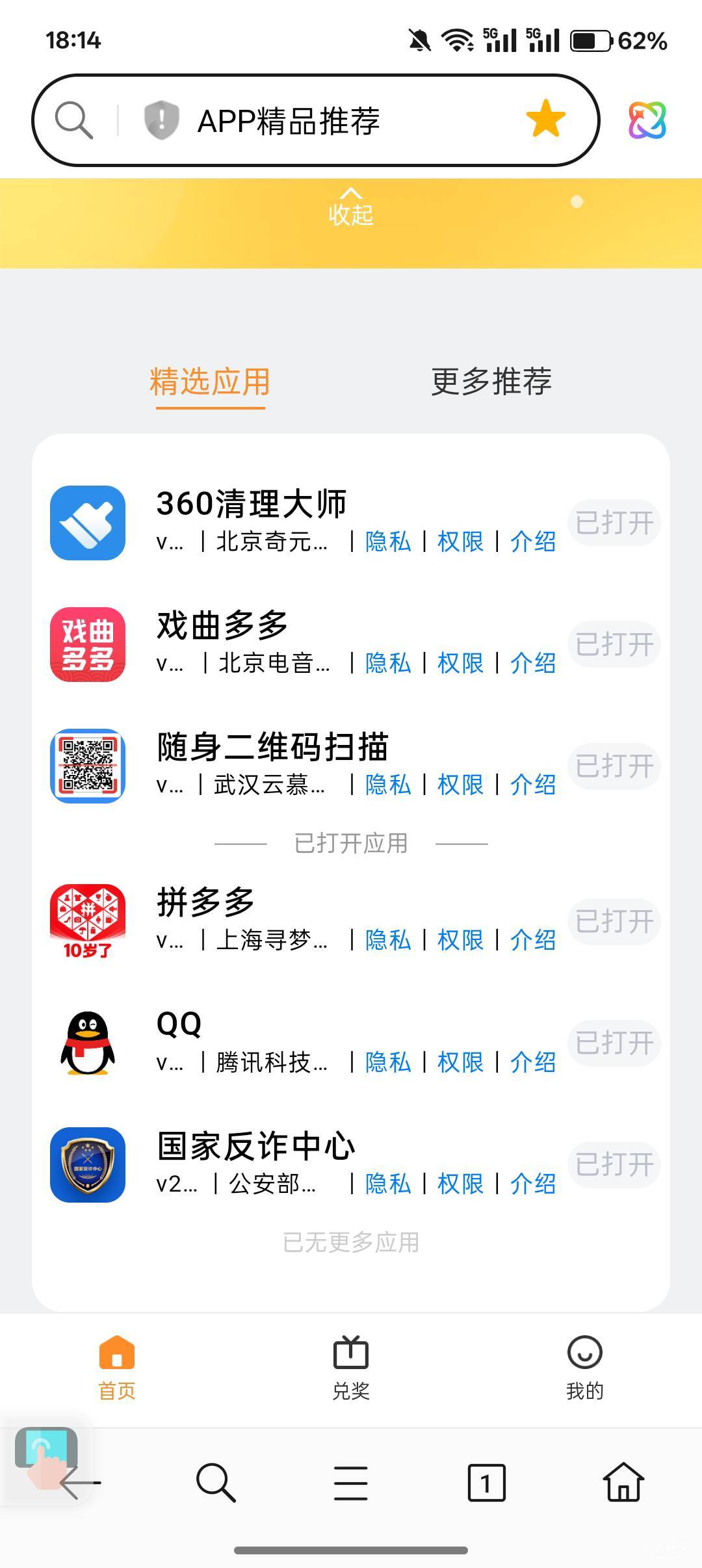 今天咋回事啊，好不容易等到有任务了，怎么连点器不管用了呢，三个任务就三次抽奖机会87 / 作者:小叔A / 