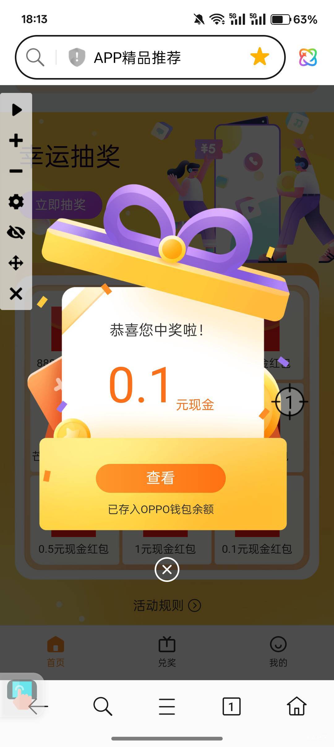 今天咋回事啊，好不容易等到有任务了，怎么连点器不管用了呢，三个任务就三次抽奖机会30 / 作者:小叔A / 