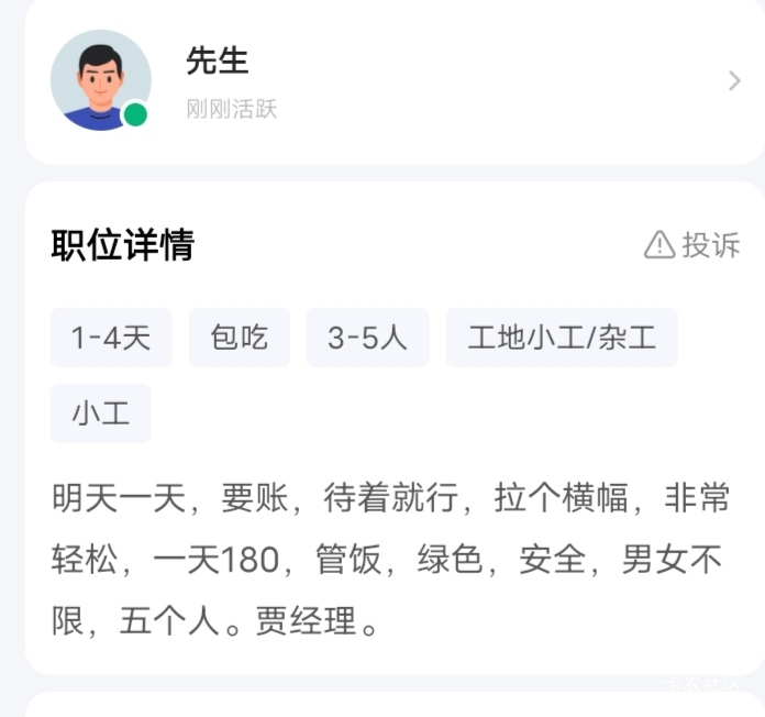 这个有没有被打的风险

75 / 作者:mmmmkbh / 