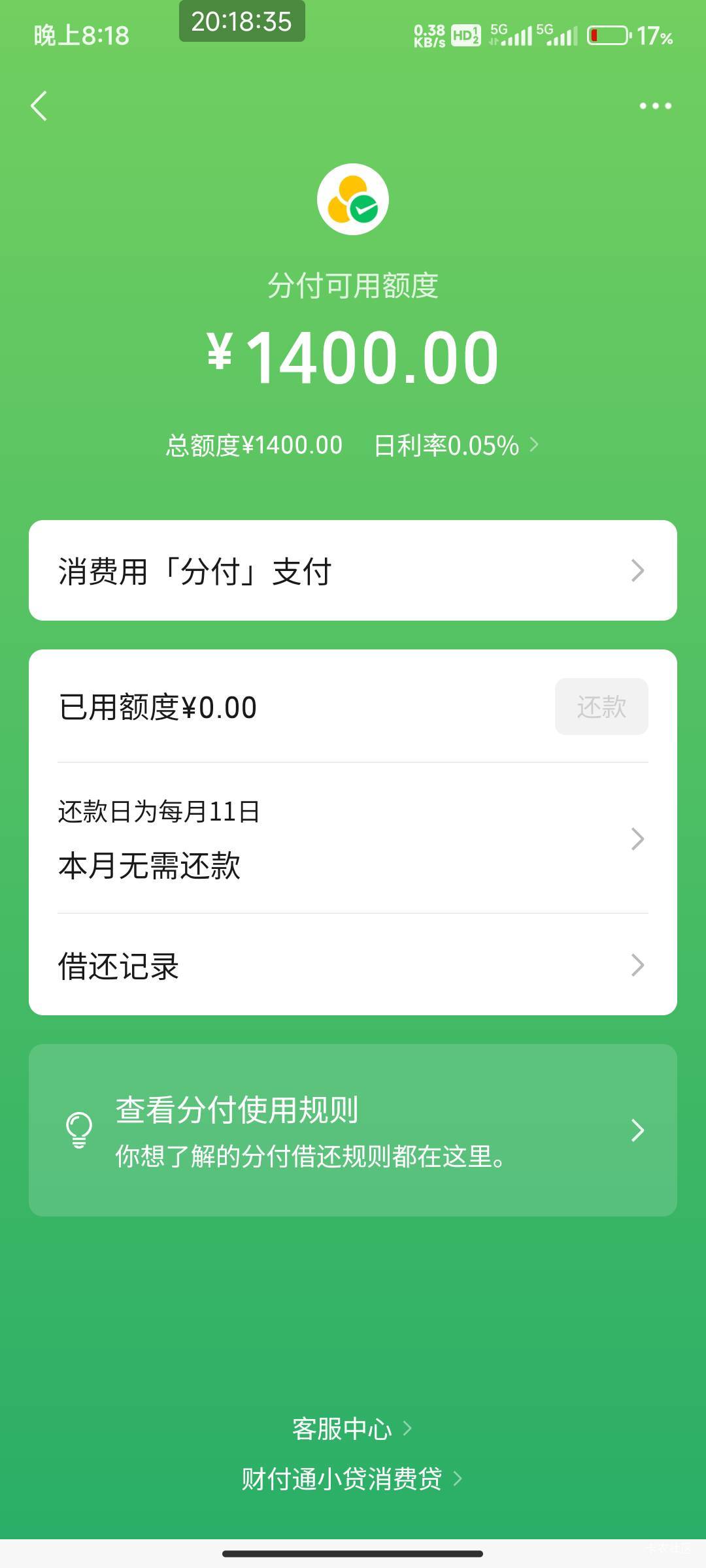 黑户 v分付以前不知道申请了多少次秒拒  刚给了额度？


92 / 作者:开弓没有回头箭 / 