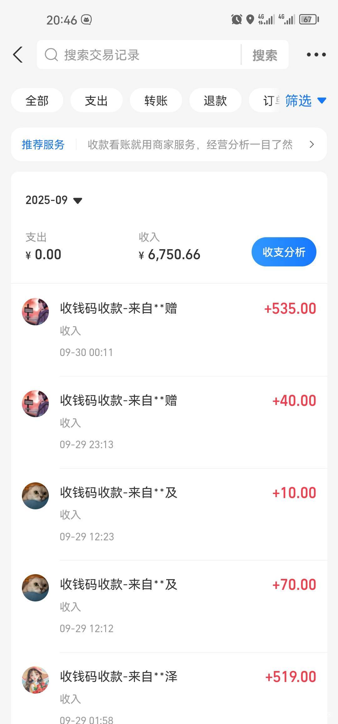 以前出momo的时候也不害怕，现在看老哥们出小蓝，不敢跟着出，越来越怂了
69 / 作者:梦1996 / 