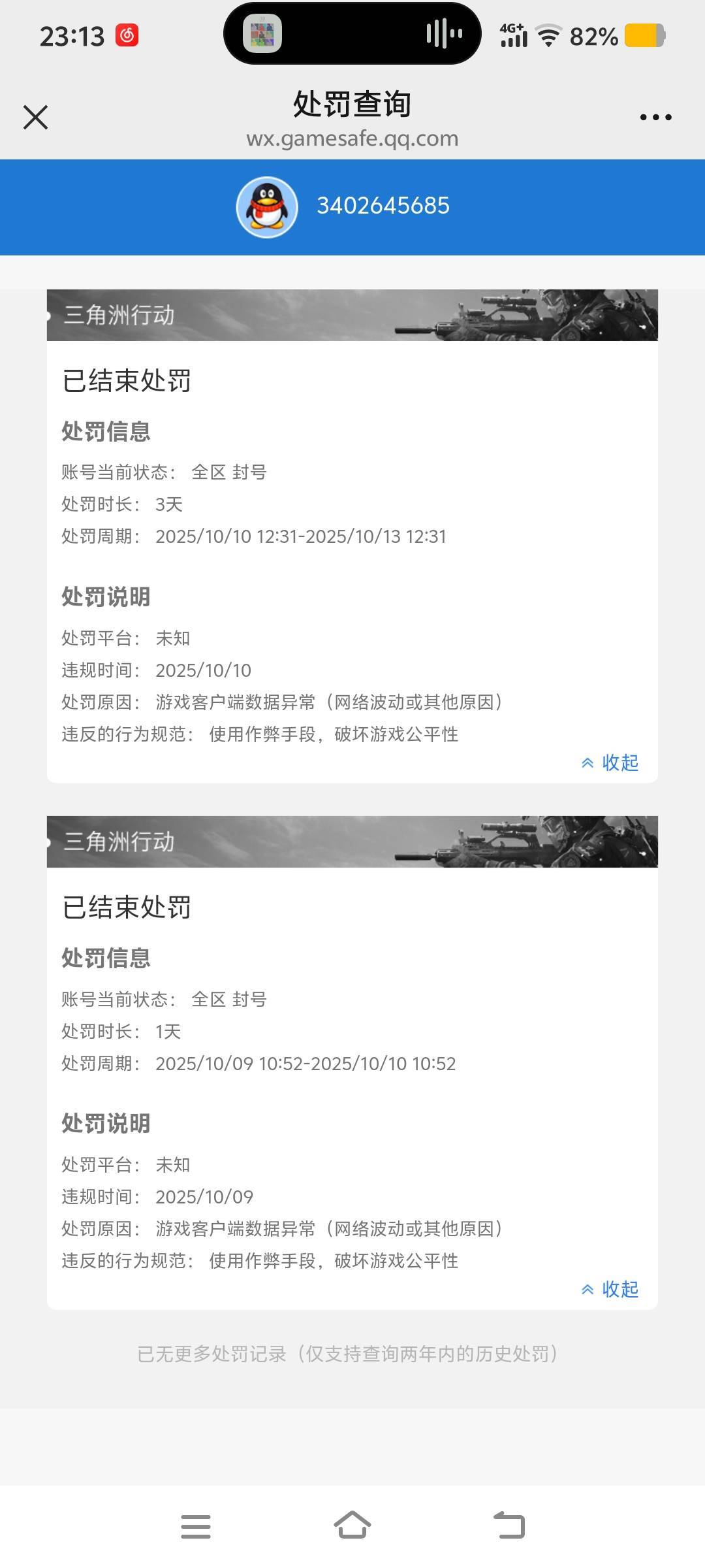 三角洲这个应该不是开了吧，我记得第三方才是，会不会追封？我说怎么没打完就收货了

69 / 作者:山水不相逢、 / 