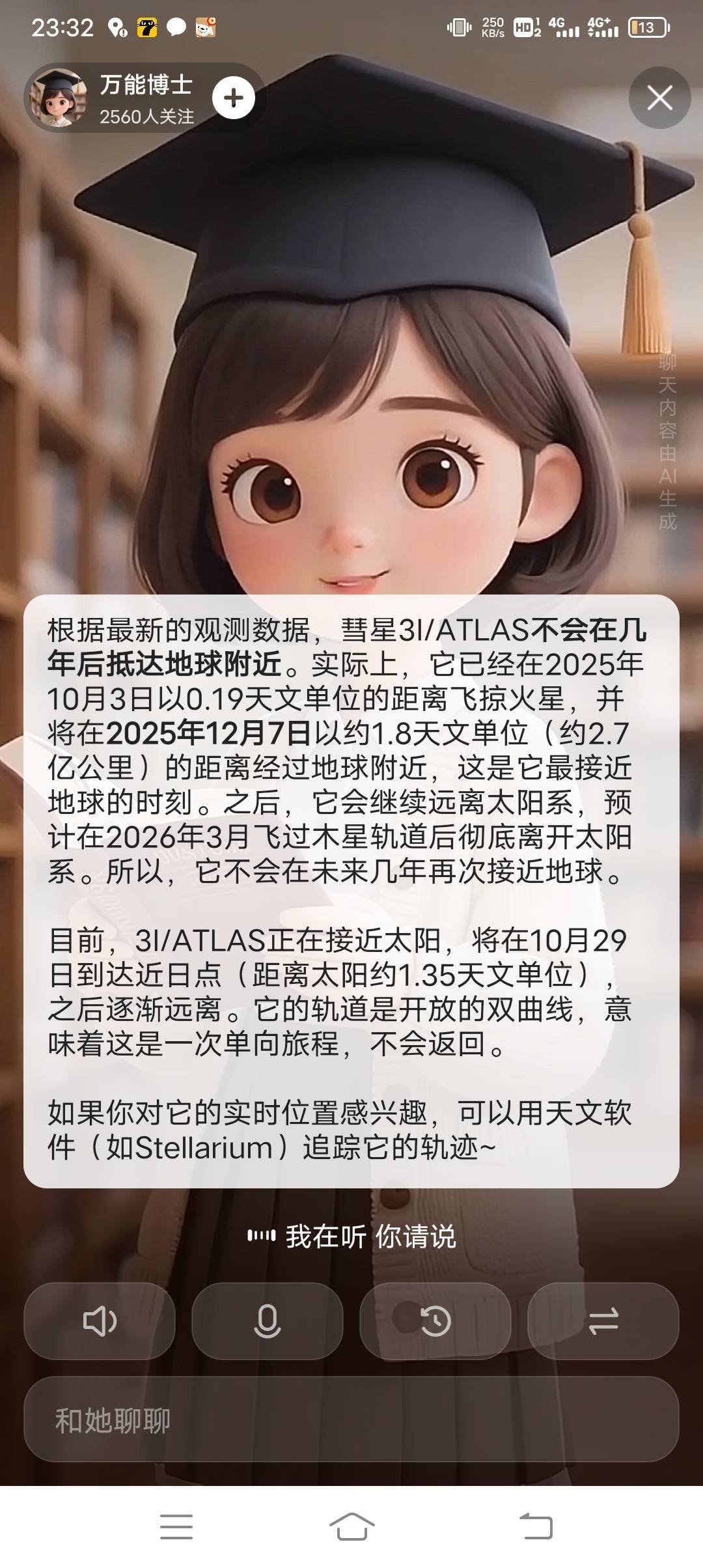 希望飞出太阳系 

88 / 作者:· / 