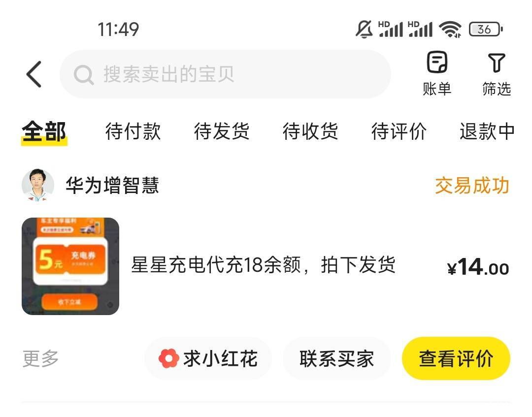 zfb搜索云快充   点进去领券  签约就给
先签约 签约拿红包 最后红包套了之后取消自动72 / 作者:我快要废ruan / 
