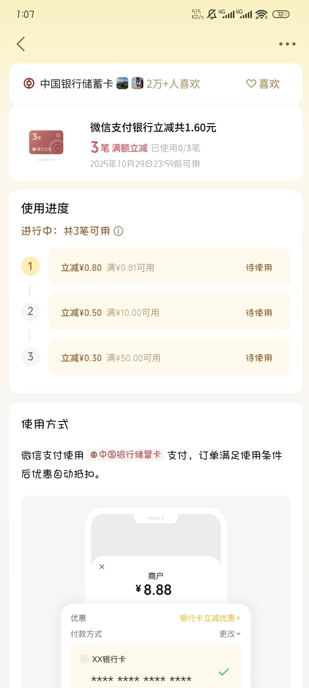 为什么我只有1.6

61 / 作者:撸口狂魔1996 / 
