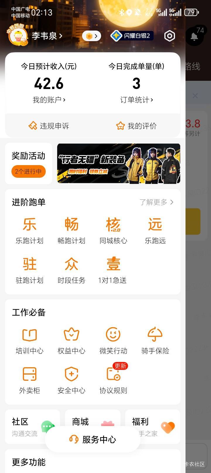 外卖挺好的啊

49 / 作者:陆羽 / 