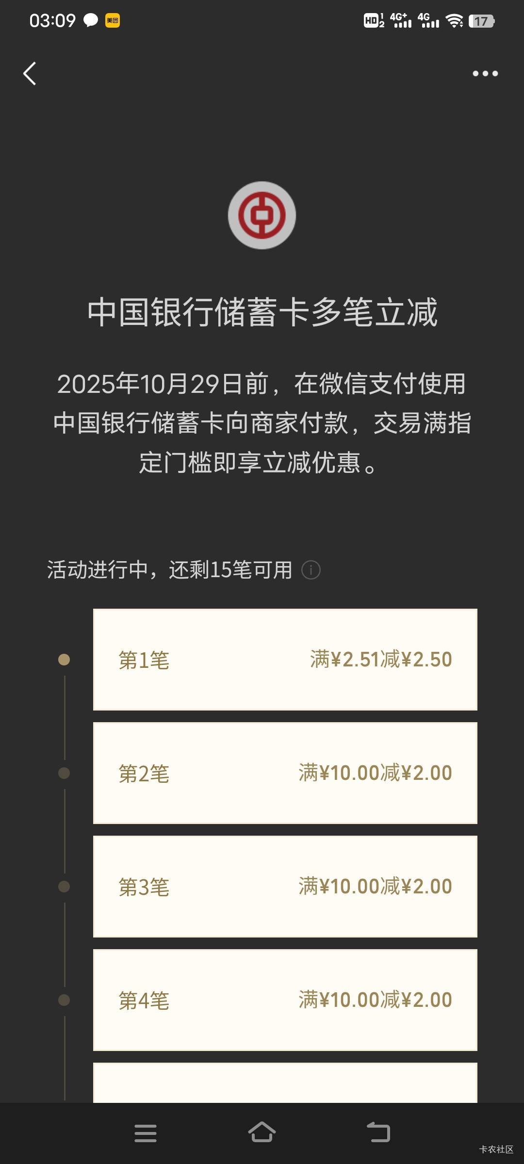 摇一摇换了几个V都没有，又换了一个都没支付自动有的

95 / 作者:幕僚！ / 