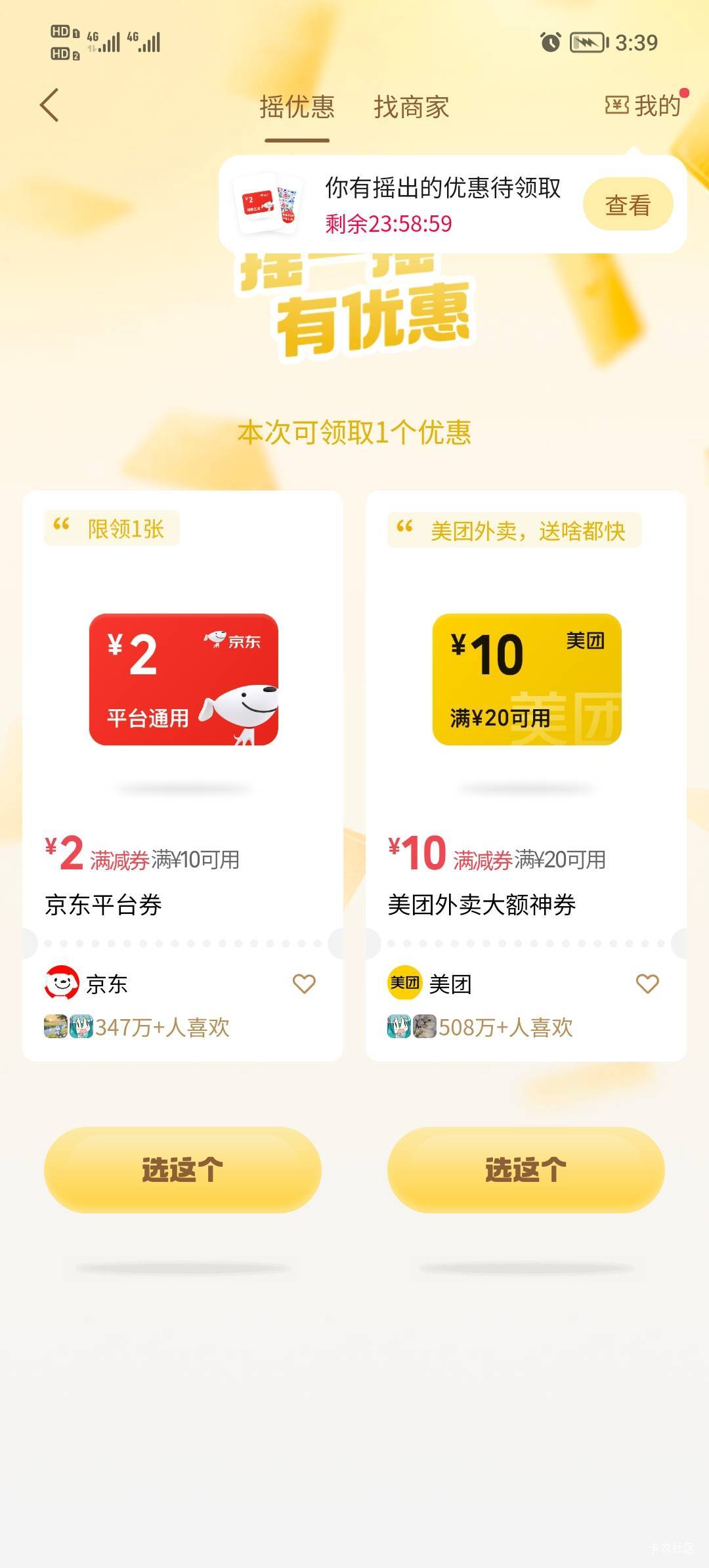 摇了十个v都没有

7 / 作者:打昏过去了 / 