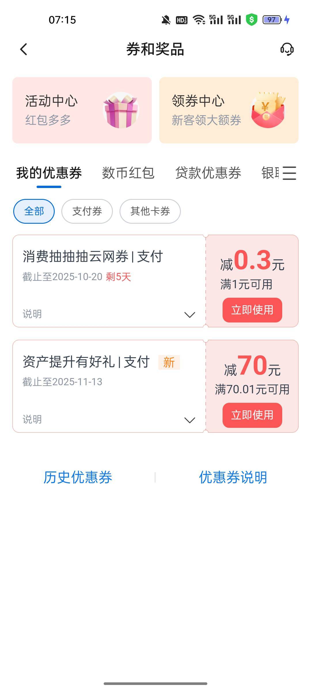 破70

20 / 作者:热了上上课上课 / 
