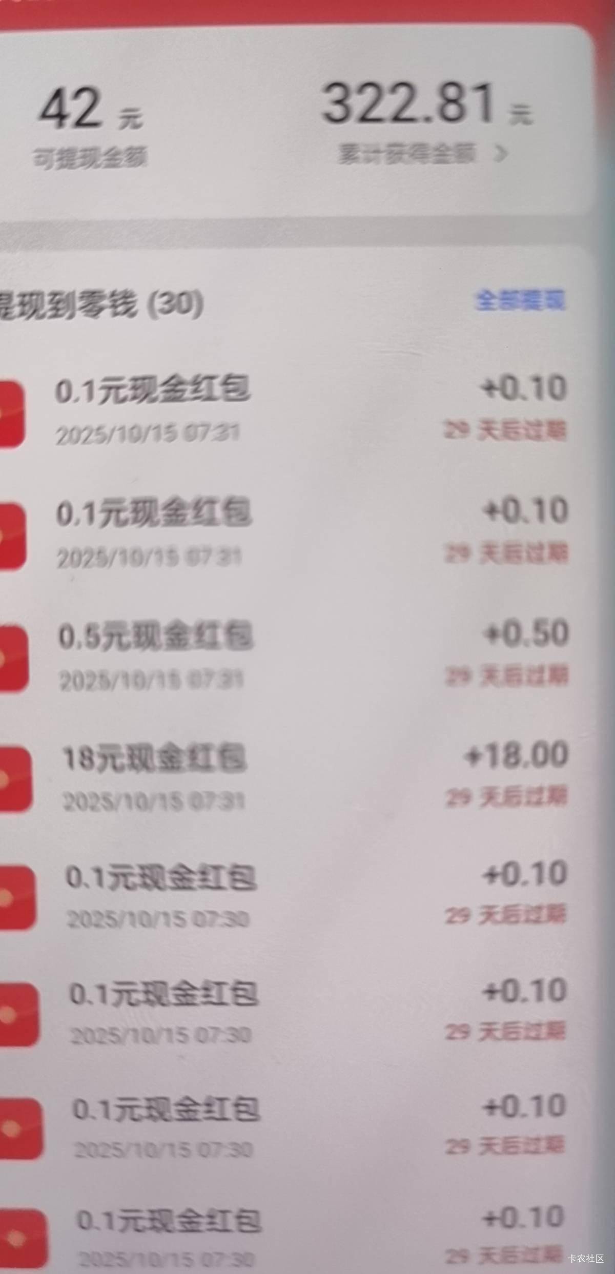 你们不说废了吗都0.1，我怎么中俩18给我弄懵了，之前都几块几块的

49 / 作者:吉吧 / 
